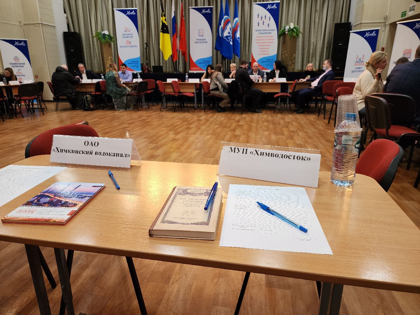 Химки,выездная администрация,жкх,