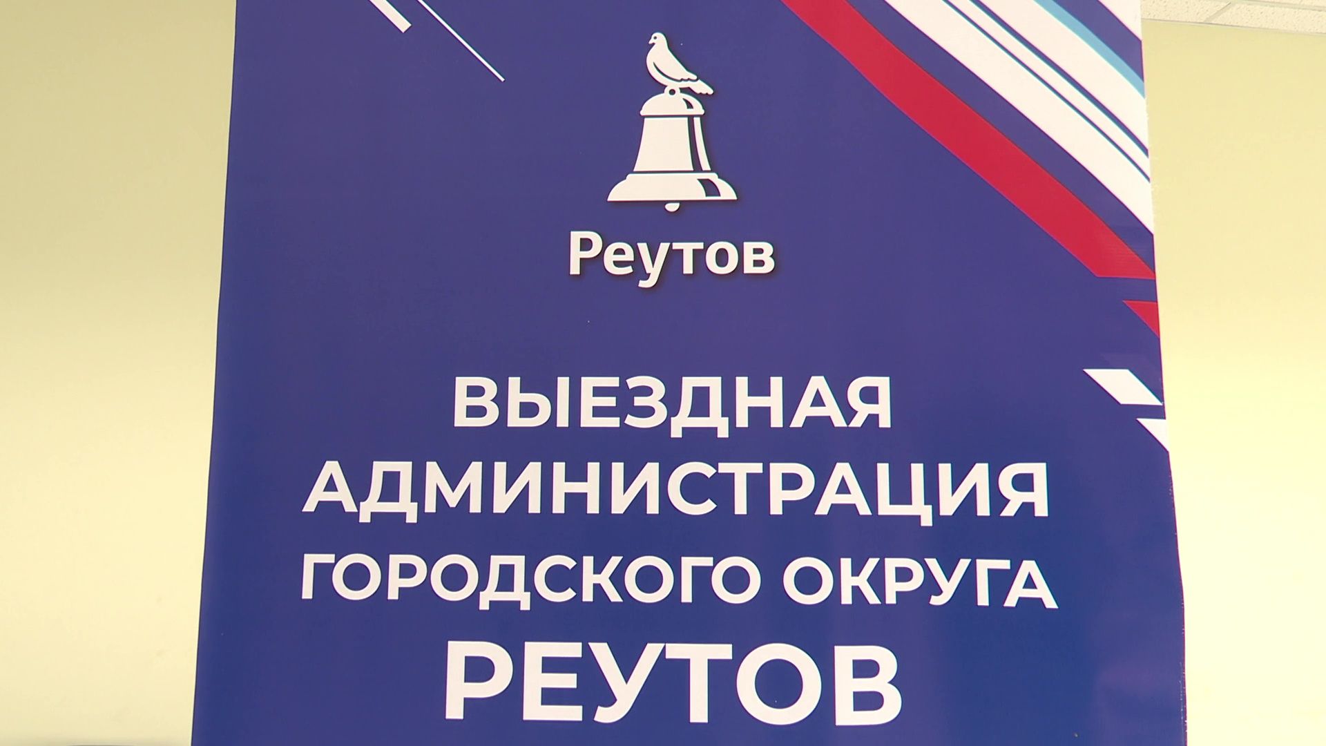 реутов, вертикалки, выездная администрация в Реутове, вопрос главе, СВО, ветераны войны,