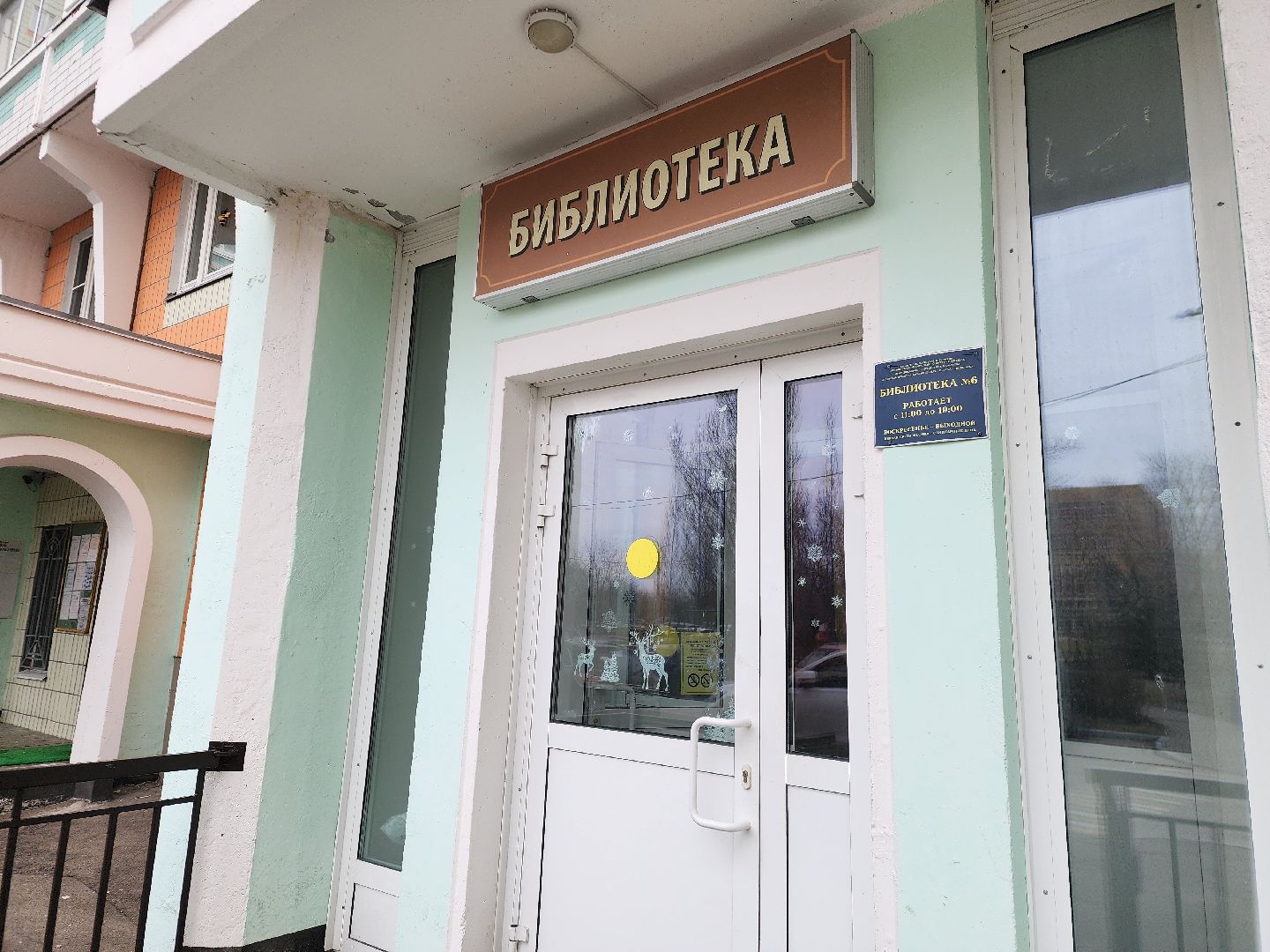 подольск, библиотека, дети,