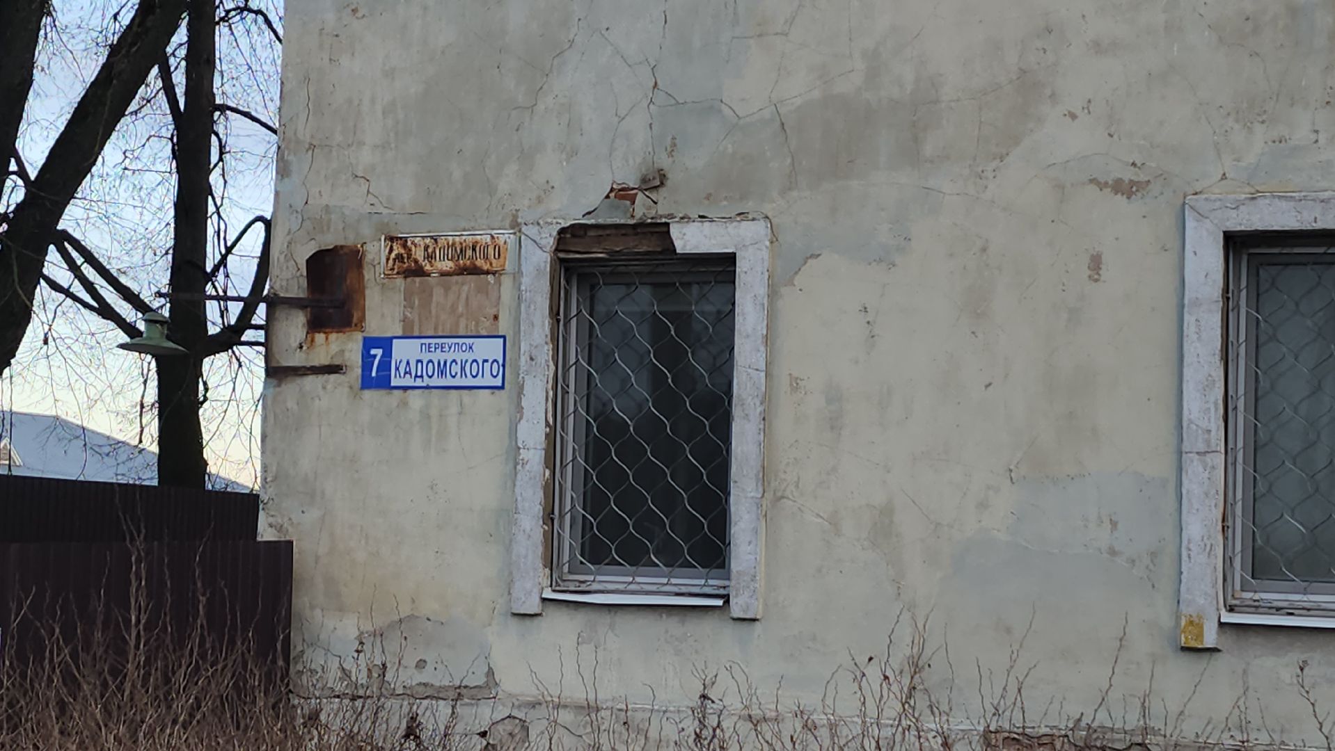 замена кровли, серпухов, переулок кадомского, фонд капитального ремонта, строительство, вертикалка,