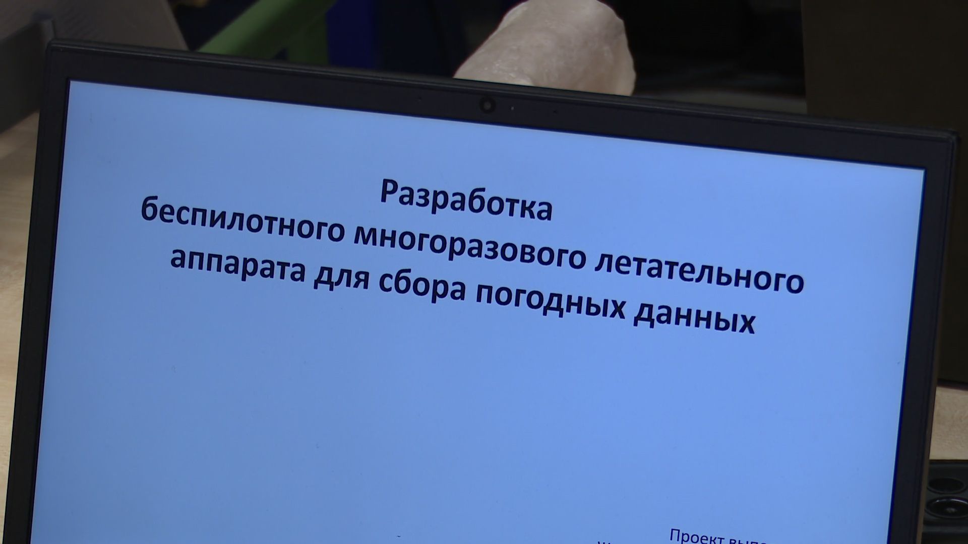 реутов, вертикалки, изобретариум, проектная деятельность, бауманка, изобретатели,