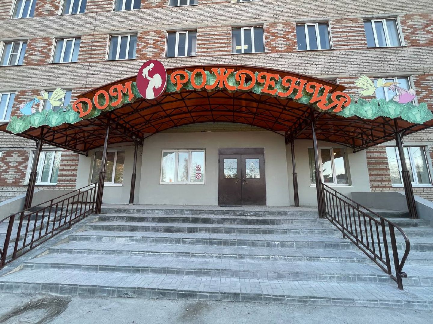 Дмитров, Роддом, Минздрав, вертикалки,