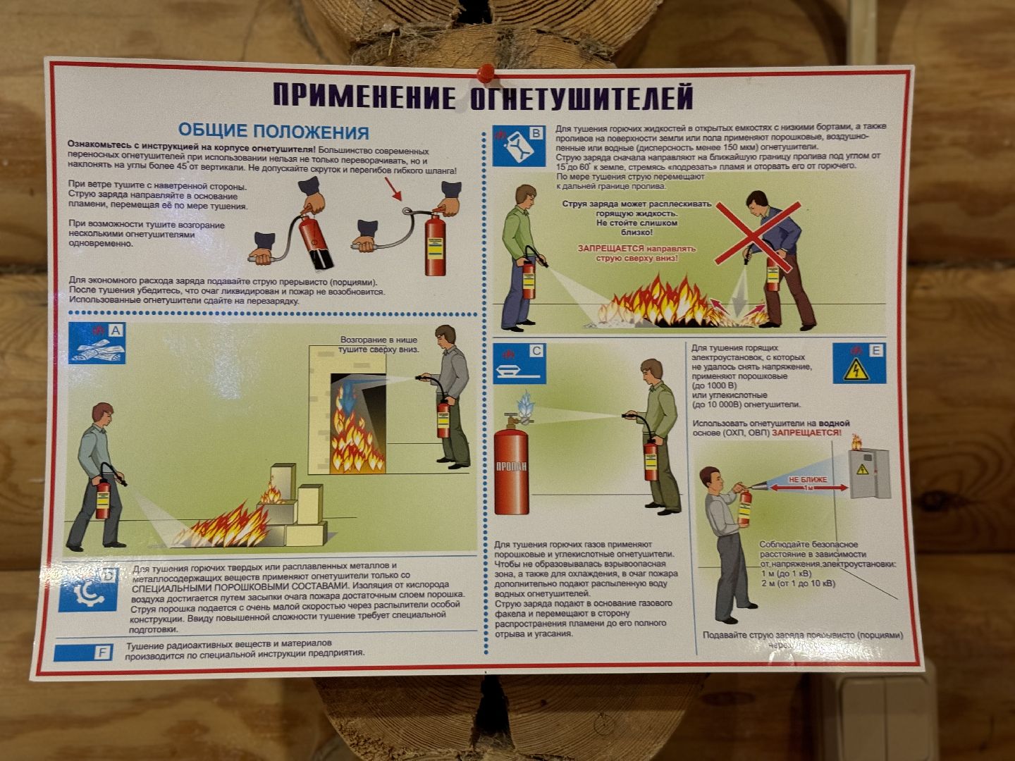пожарная безопасность, досуговый центр, МЧС,