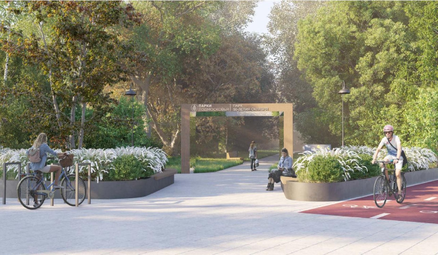 Коломна, благоустройство, парк,