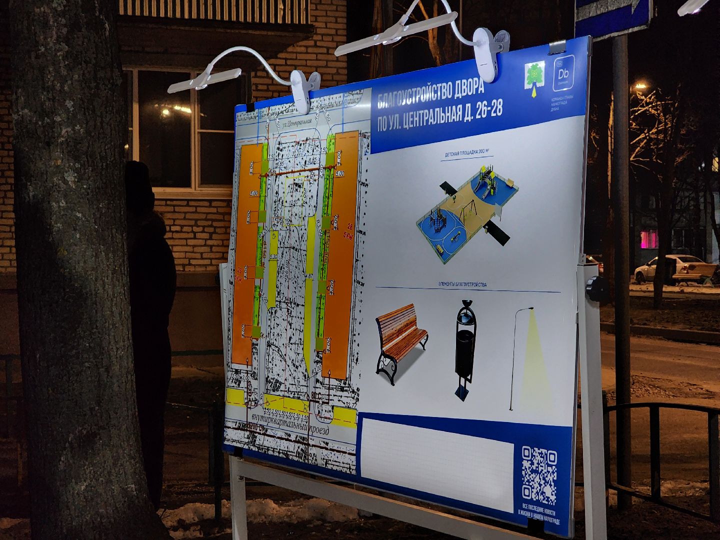 Дубна, Встреча с жителями, Благоустройство двора, Жкх, вертикалки,