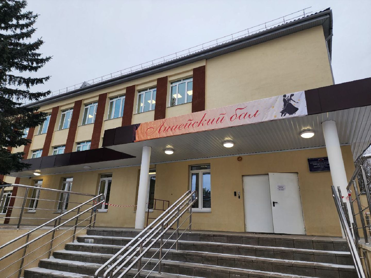 солнечногорск, ученики, лицейский бал, праздник, вертикалки,