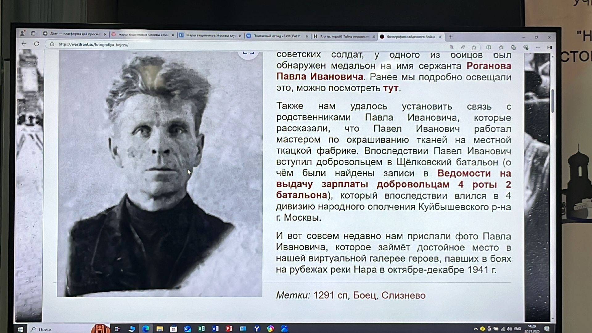 наро-фоминск, наро-фоминский городской округ, урок мужества, день освобождения Московской области,они сражались за Родину, музей в наро-фоминске, олег рожнов,поисковые отряды, вертикалки