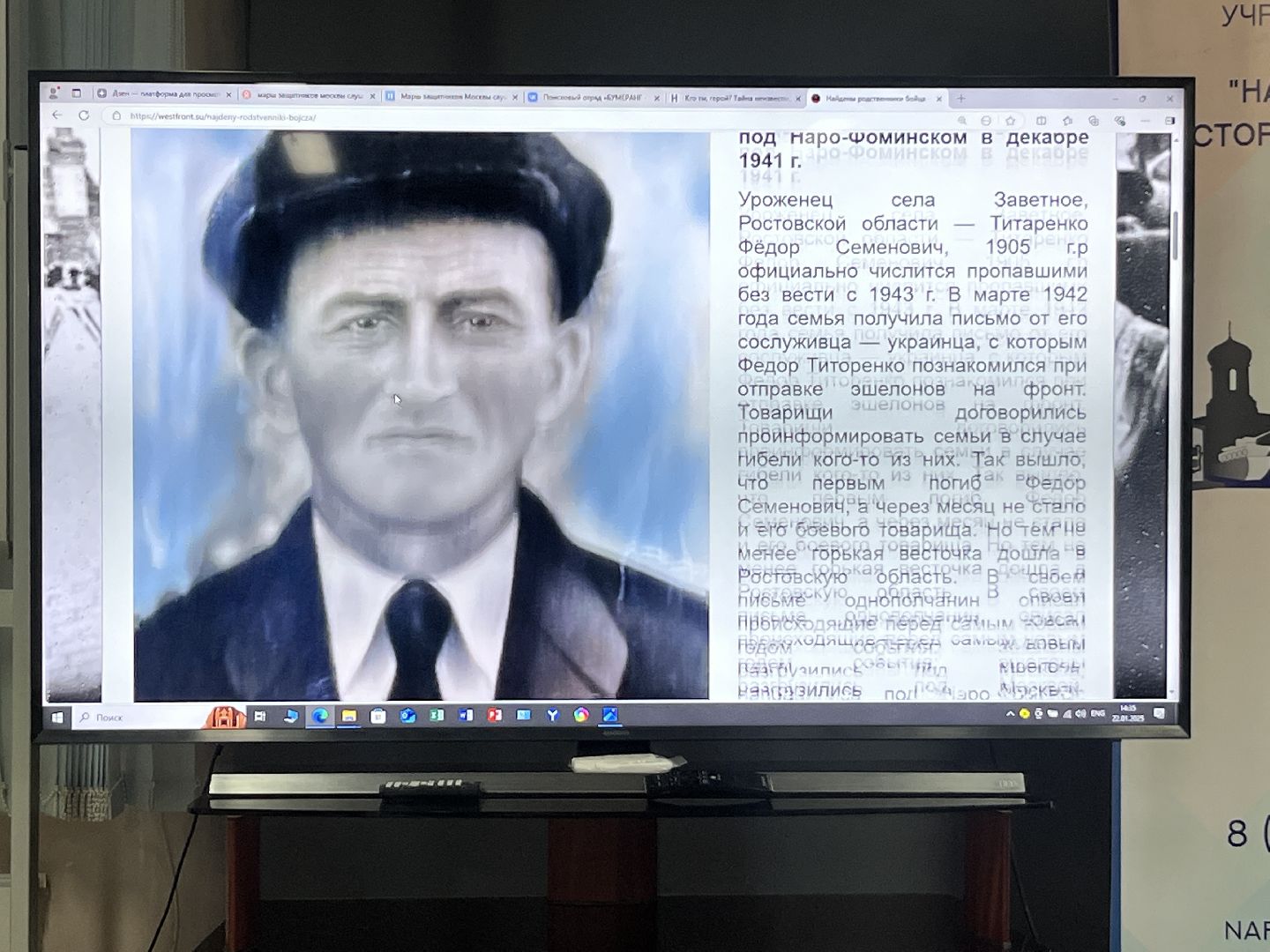 наро-фоминск, наро-фоминский городской округ, урок мужества, день освобождения Московской области,они сражались за Родину, музей в наро-фоминске, олег рожнов,поисковые отряды, вертикалки