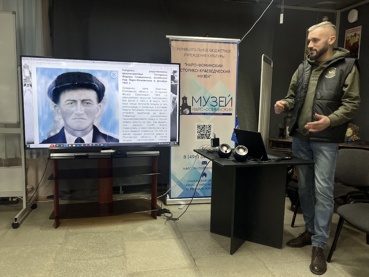 наро-фоминск, наро-фоминский городской округ, урок мужества, день освобождения Московской области,они сражались за Родину, музей в наро-фоминске, олег рожнов,поисковые отряды, вертикалки