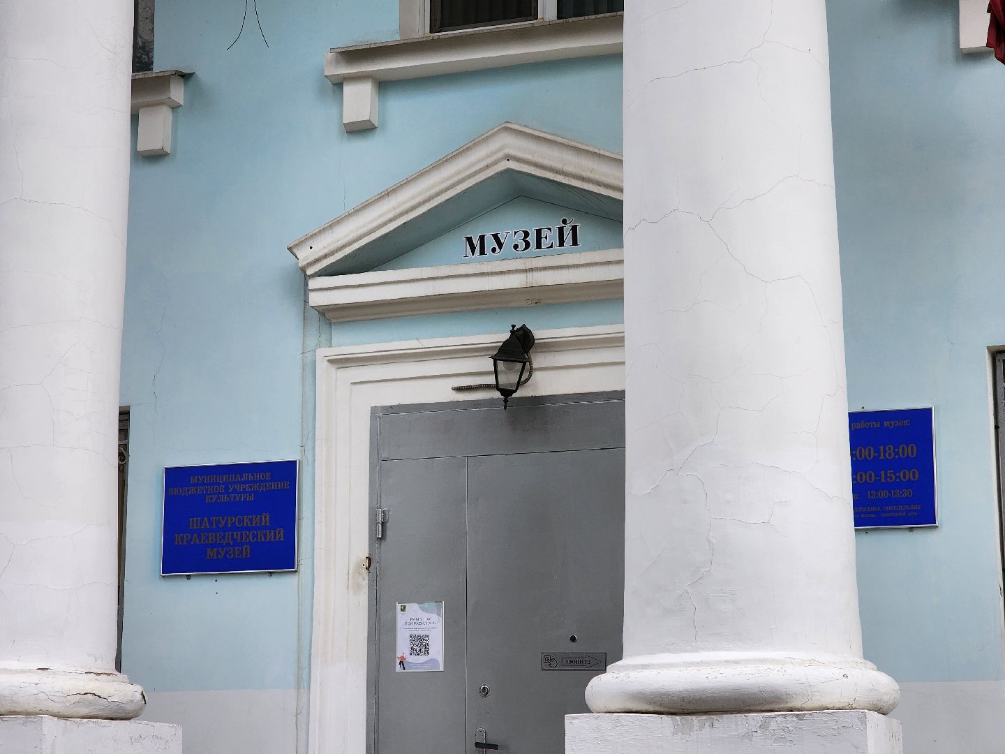 шатурский музей, краеведение, шатура,