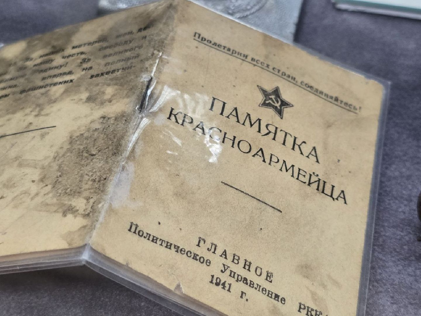 можайск, можайский муниципальный округ, подмосковье, выставка, великая отечественная война, вов, поисковые отряды, уникальные предметы времен вов, история,