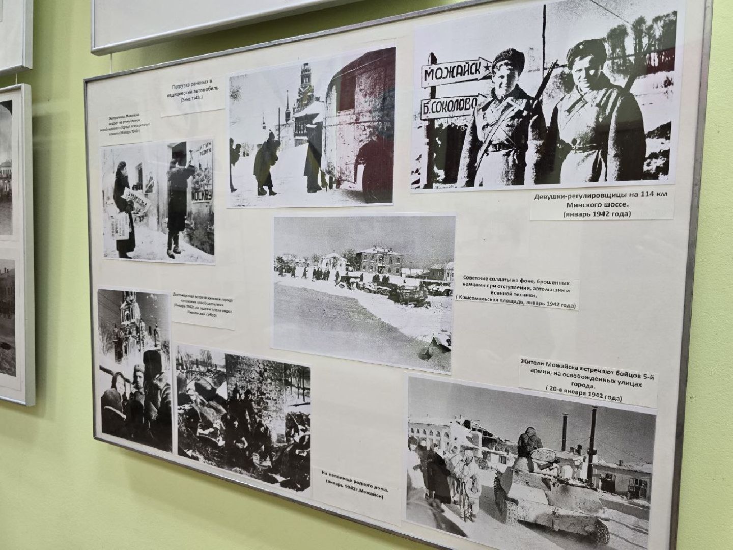 можайск, можайский муниципальный округ, подмосковье, выставка, великая отечественная война, вов, поисковые отряды, уникальные предметы времен вов, история,