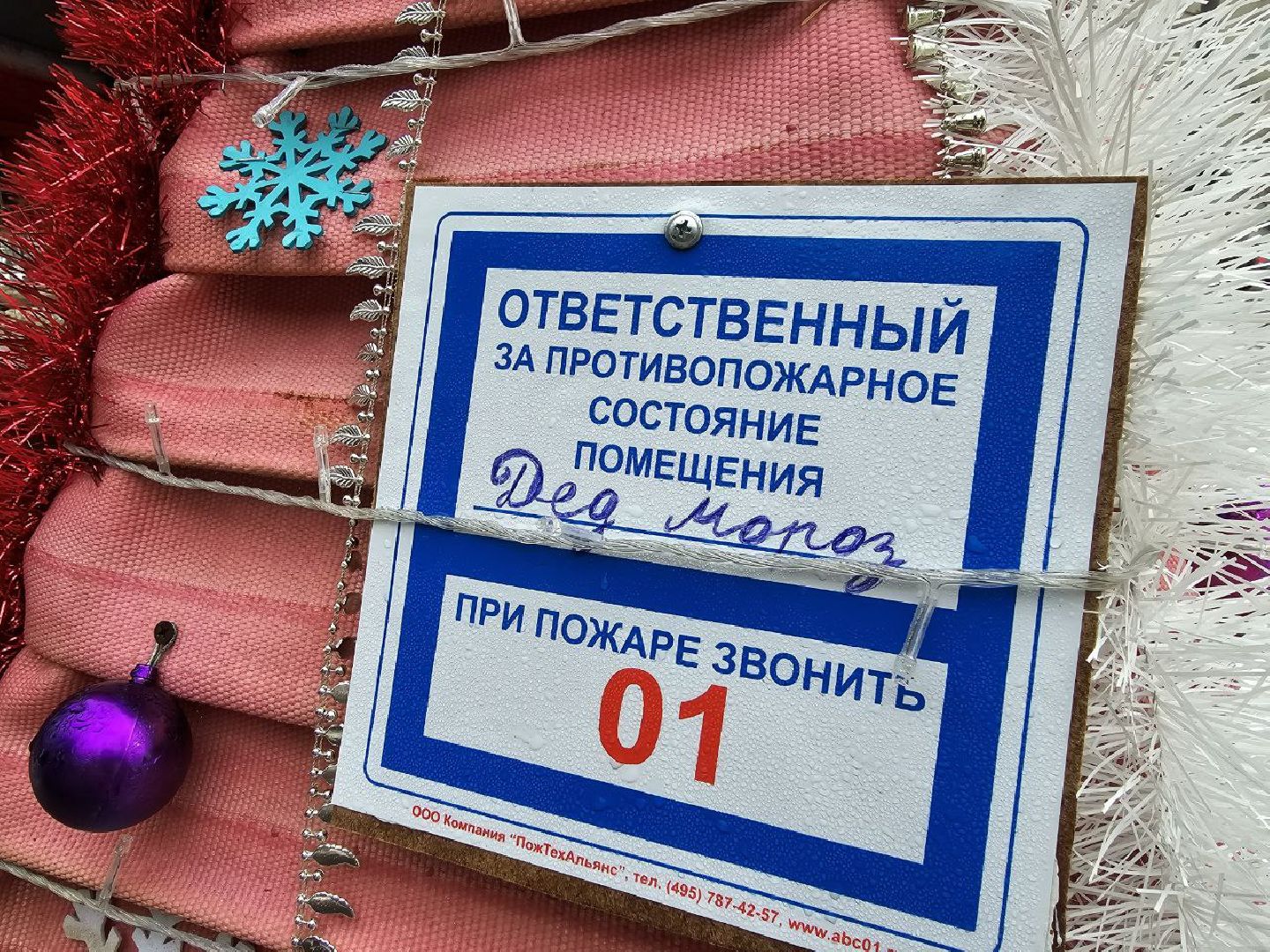 можайск, можайский муниципальный округ, подмосковье, фестиваль креативных елок, голосование, новый год,