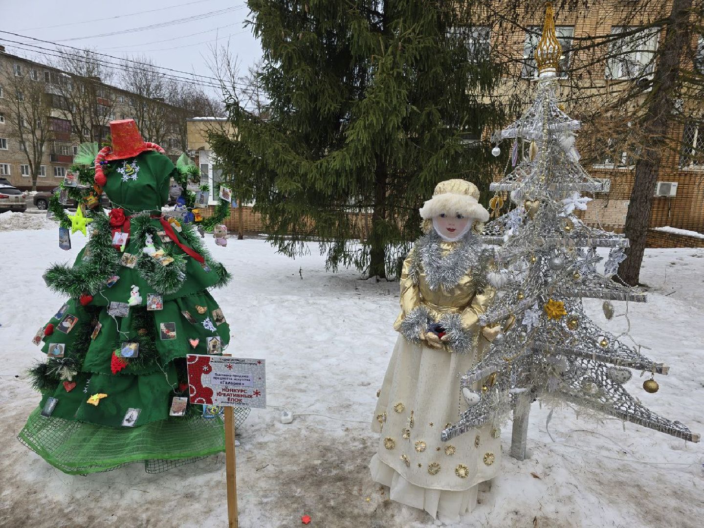 можайск, можайский муниципальный округ, подмосковье, фестиваль креативных елок, голосование, новый год,