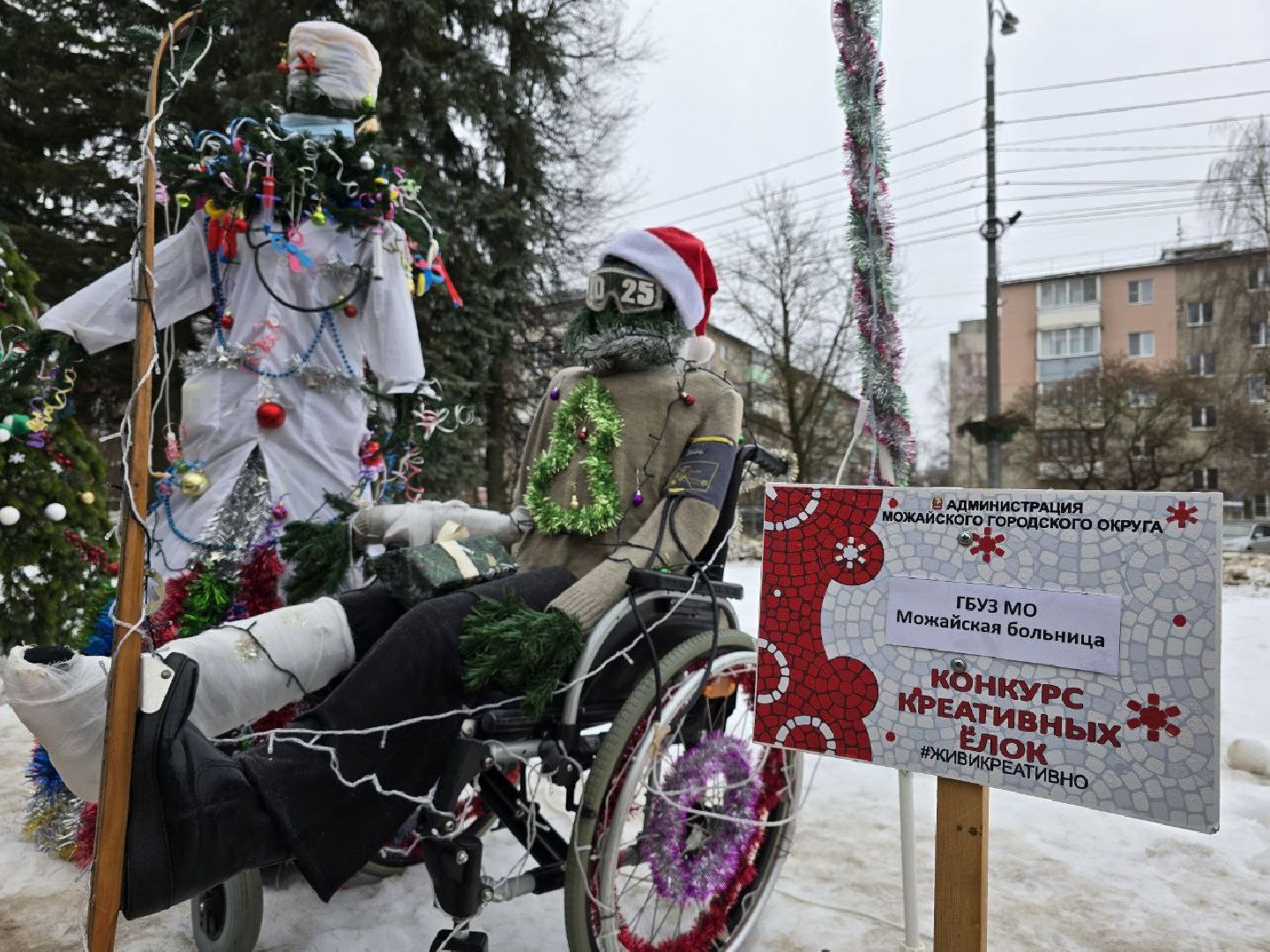 можайск, можайский муниципальный округ, подмосковье, фестиваль креативных елок, голосование, новый год,