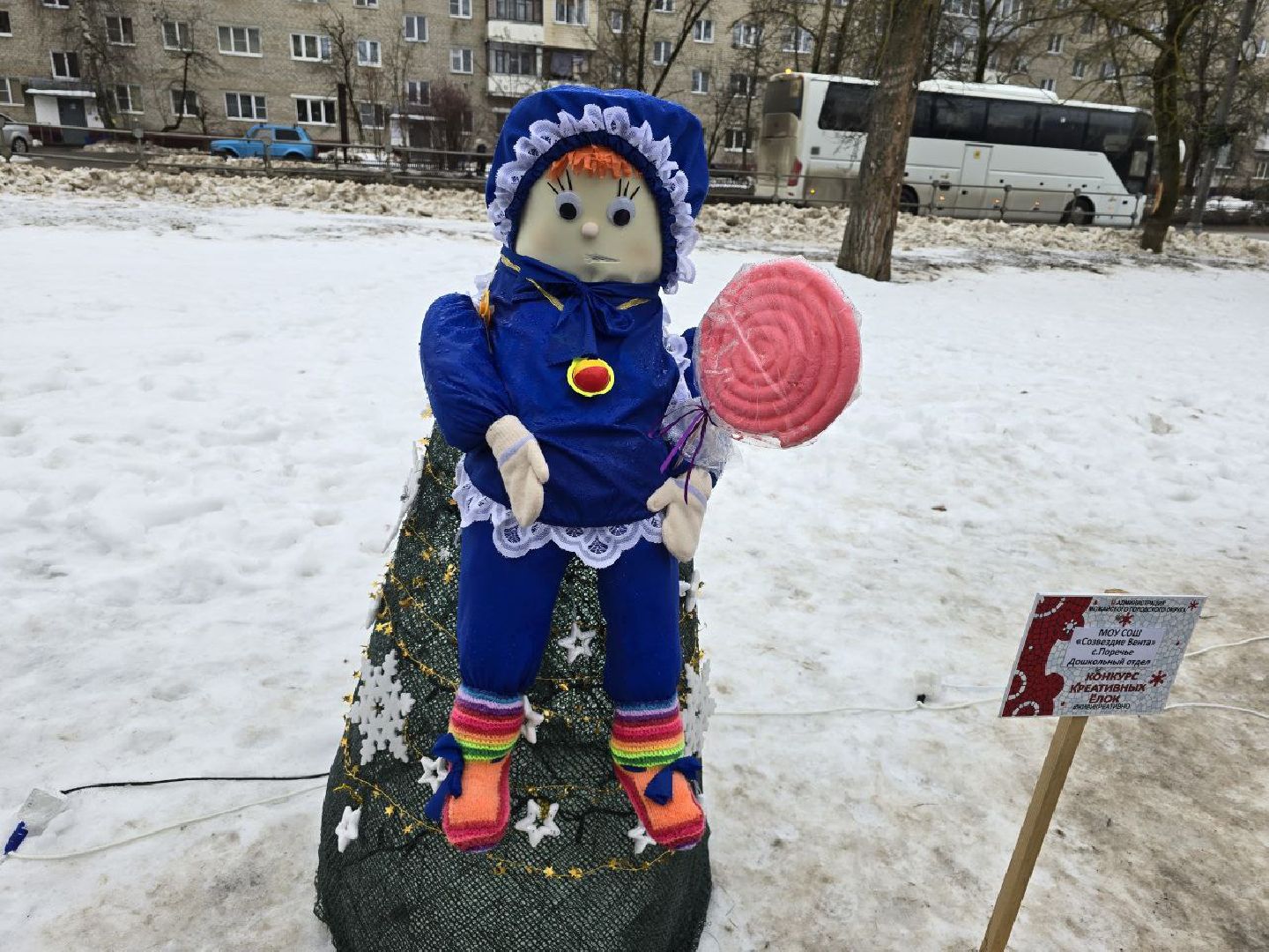 можайск, можайский муниципальный округ, подмосковье, фестиваль креативных елок, голосование, новый год,