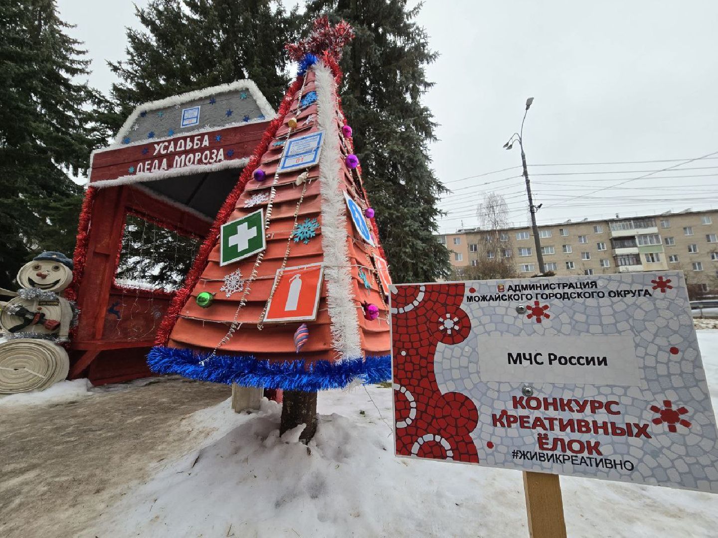 можайск, можайский муниципальный округ, подмосковье, фестиваль креативных елок, голосование, новый год,