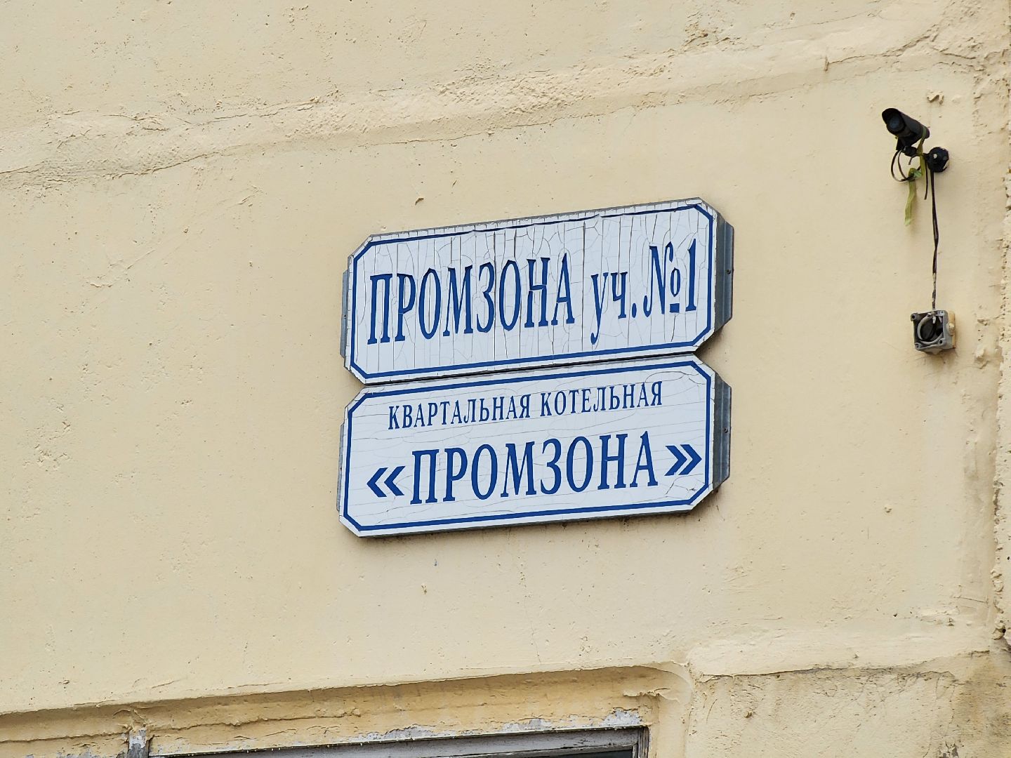 Руза, Котельная, Отопление, Жкх, Фплк, вертикалки,