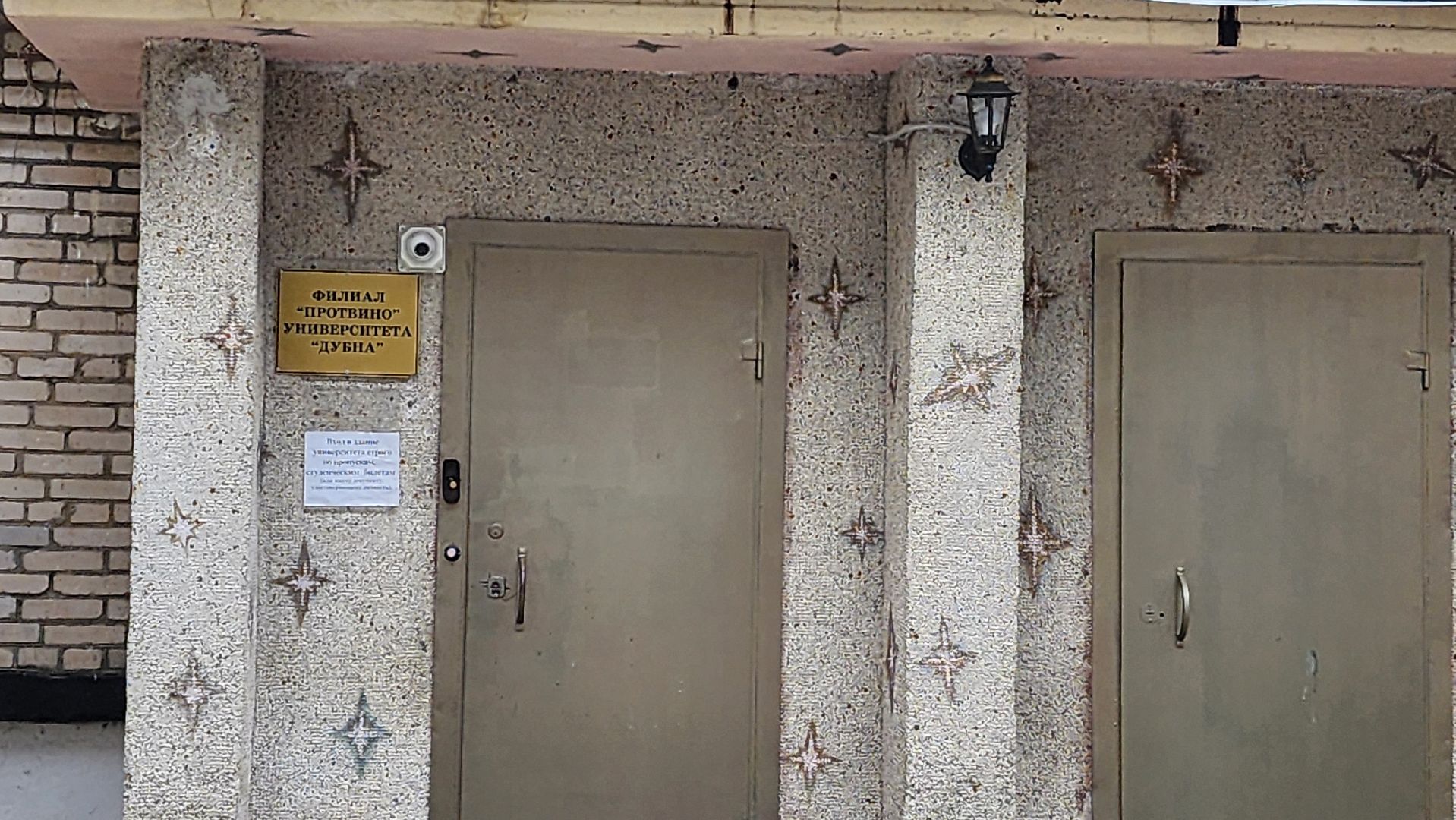 университет дубна, протвино, образование, день студента,