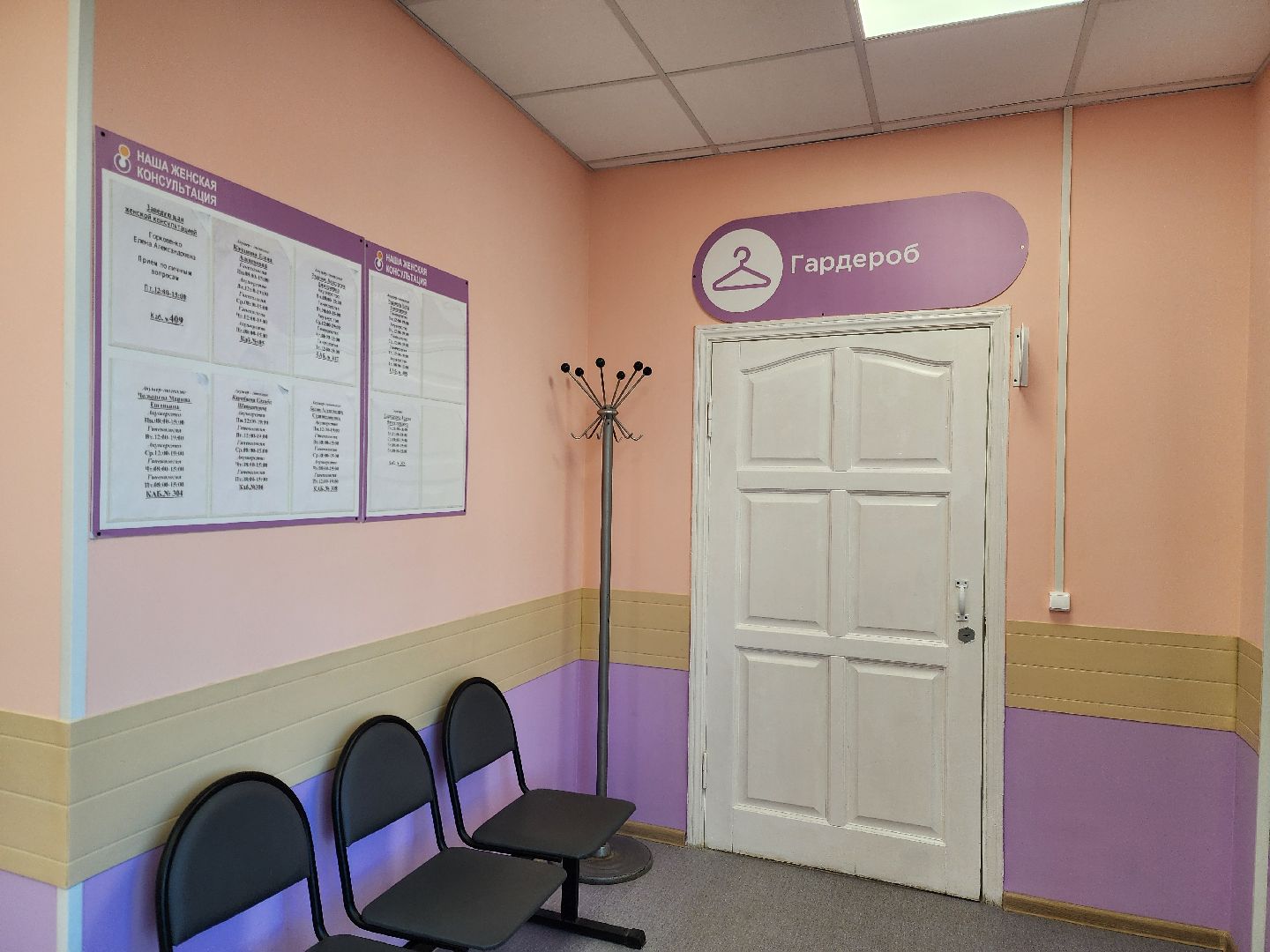 медецина, электросталь, больница, ремонт, женская консультация, вертикалки,