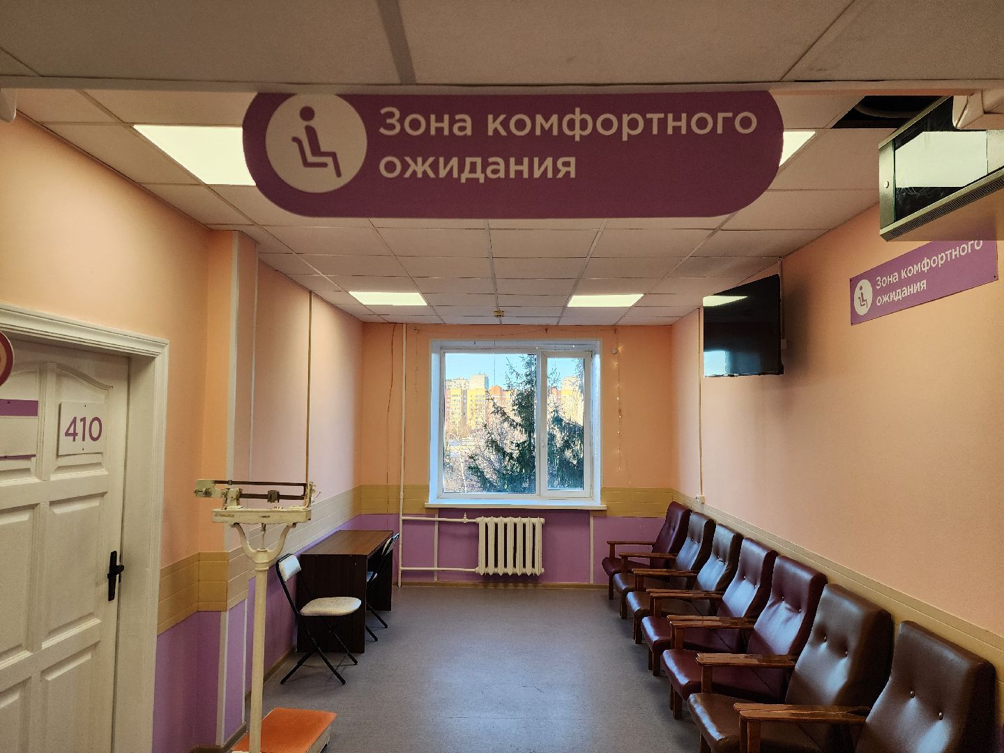 медецина, электросталь, больница, ремонт, женская консультация, вертикалки,