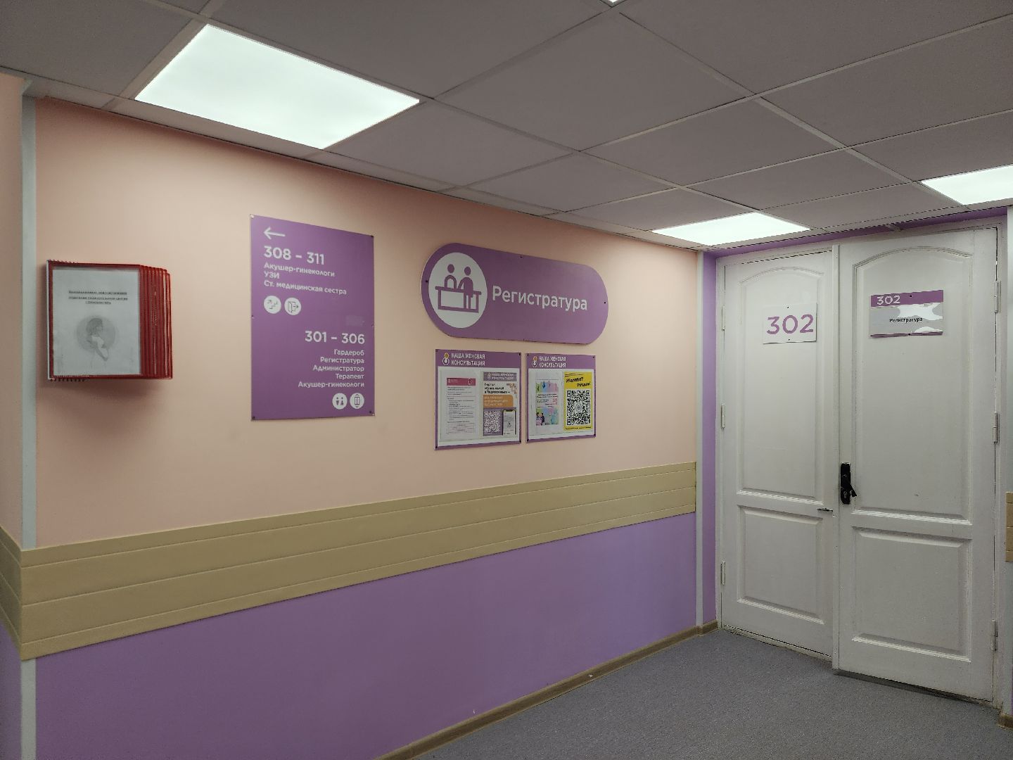 медецина, электросталь, больница, ремонт, женская консультация, вертикалки,