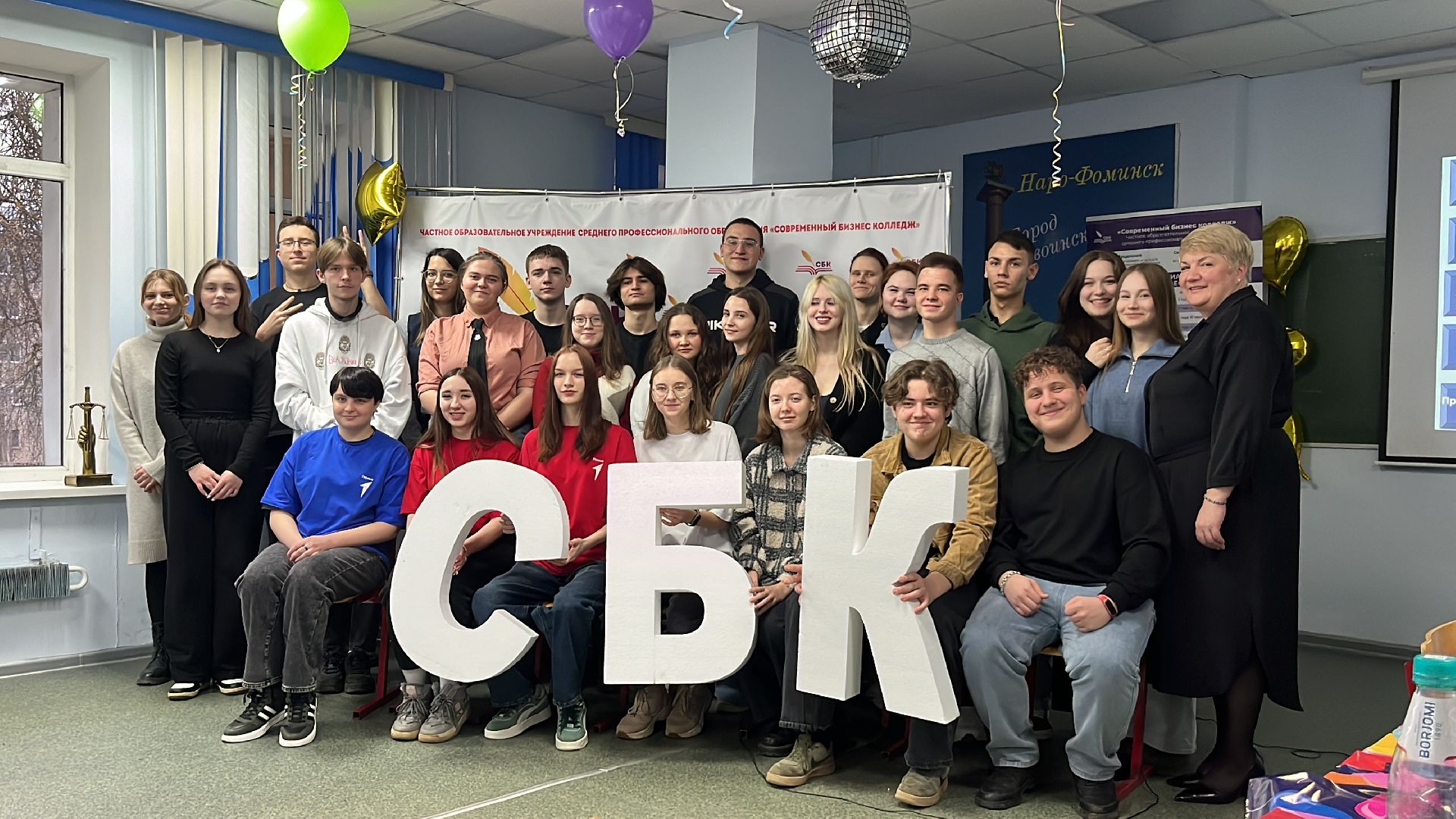 наро-фоминск, СБК, КОЛЛЕДЖ НАРО-ФОМИНСКА, татьянин день, студенческая жизнь, наро-фоминский городской округ, вертикалки,