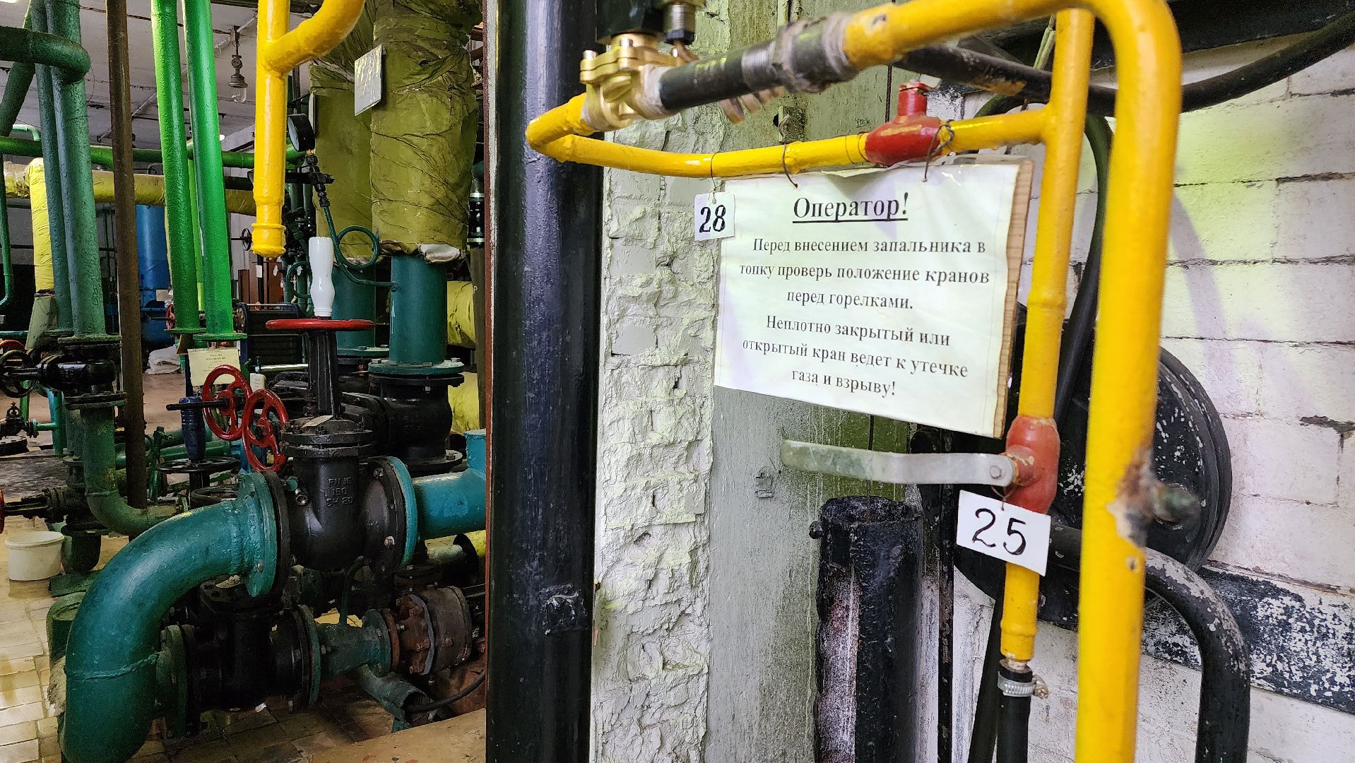 теплосеть, котельная, истра, вертикалки,