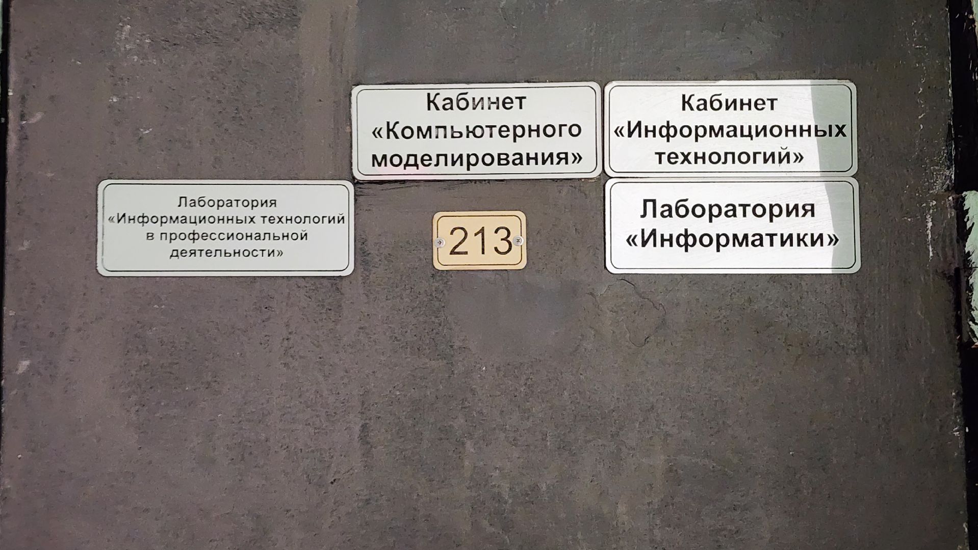 день студента, Татьянин день, колледж, Старая Купавна, Богородский городской округ,