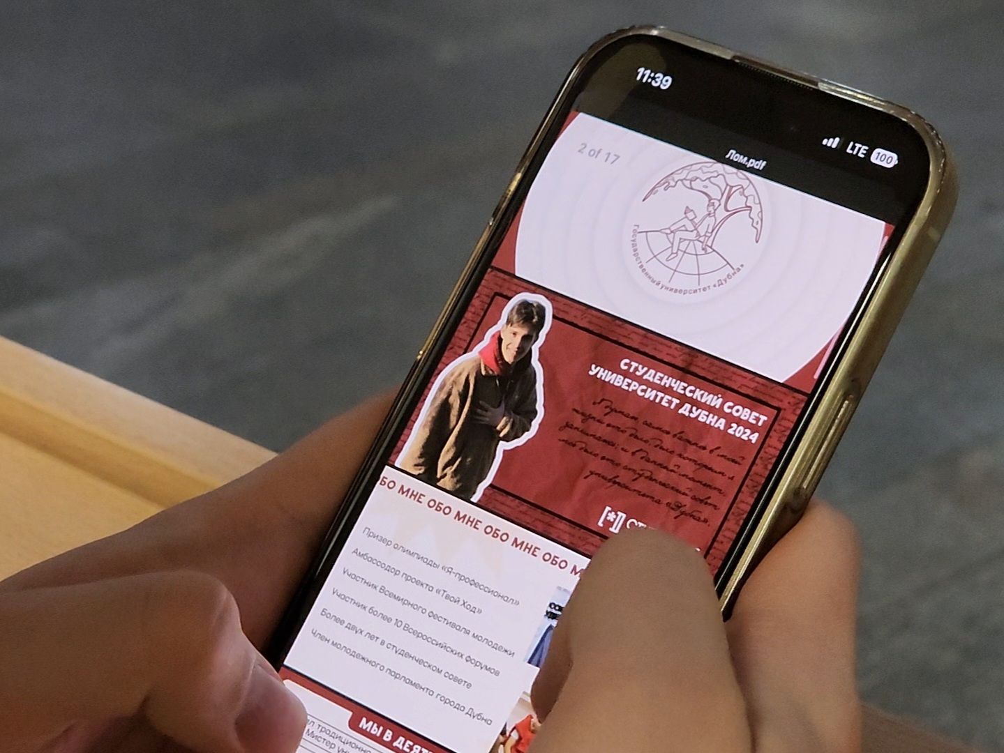 Дубна, Студсовет, День студента, Праздник, Университет Дубна,вертикалки,