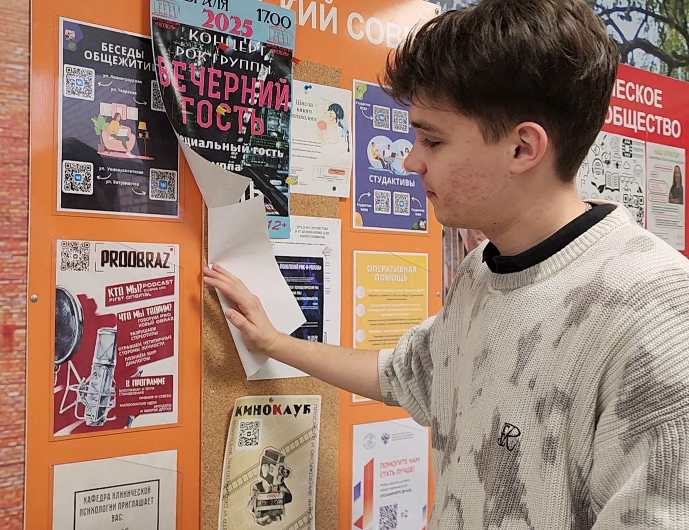 Дубна, Студсовет, День студента, Праздник, Университет Дубна,вертикалки,