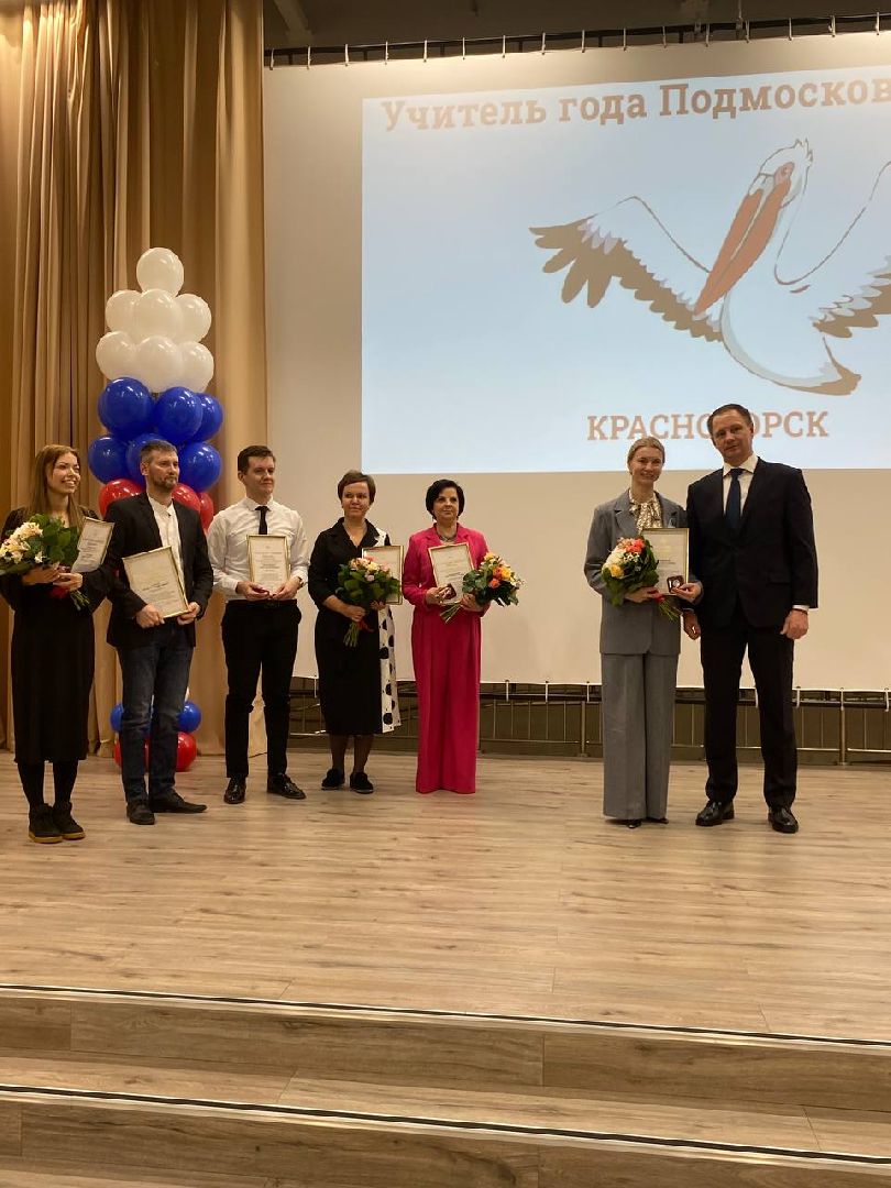 вертикалки, учительгода, педагог года, учитель2025, педагог2025, партажизни,