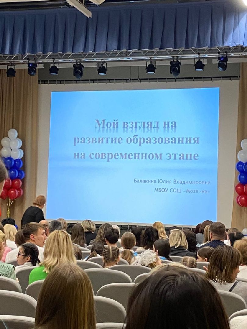 вертикалки, учительгода, педагог года, учитель2025, педагог2025, партажизни,