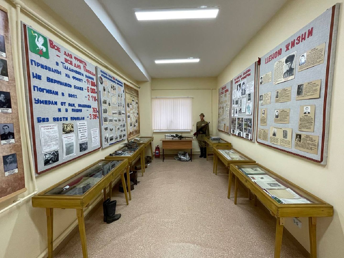 Талдом, Музей боевой славы, СВО,