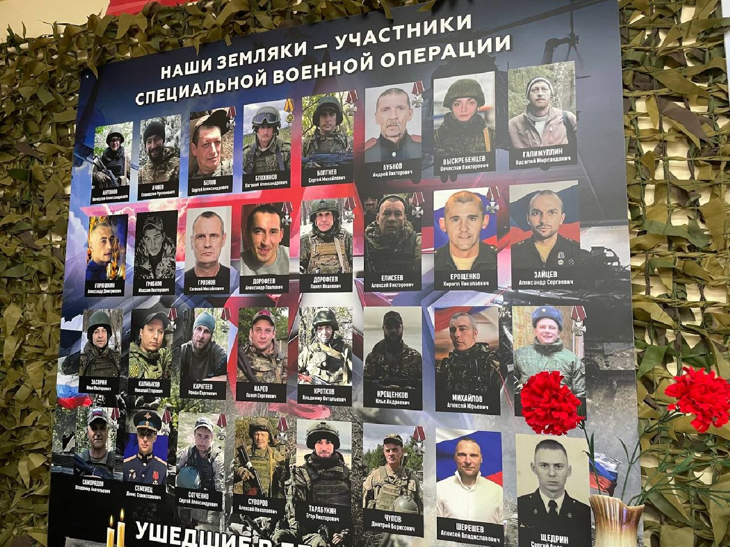Талдом, Музей боевой славы, СВО,