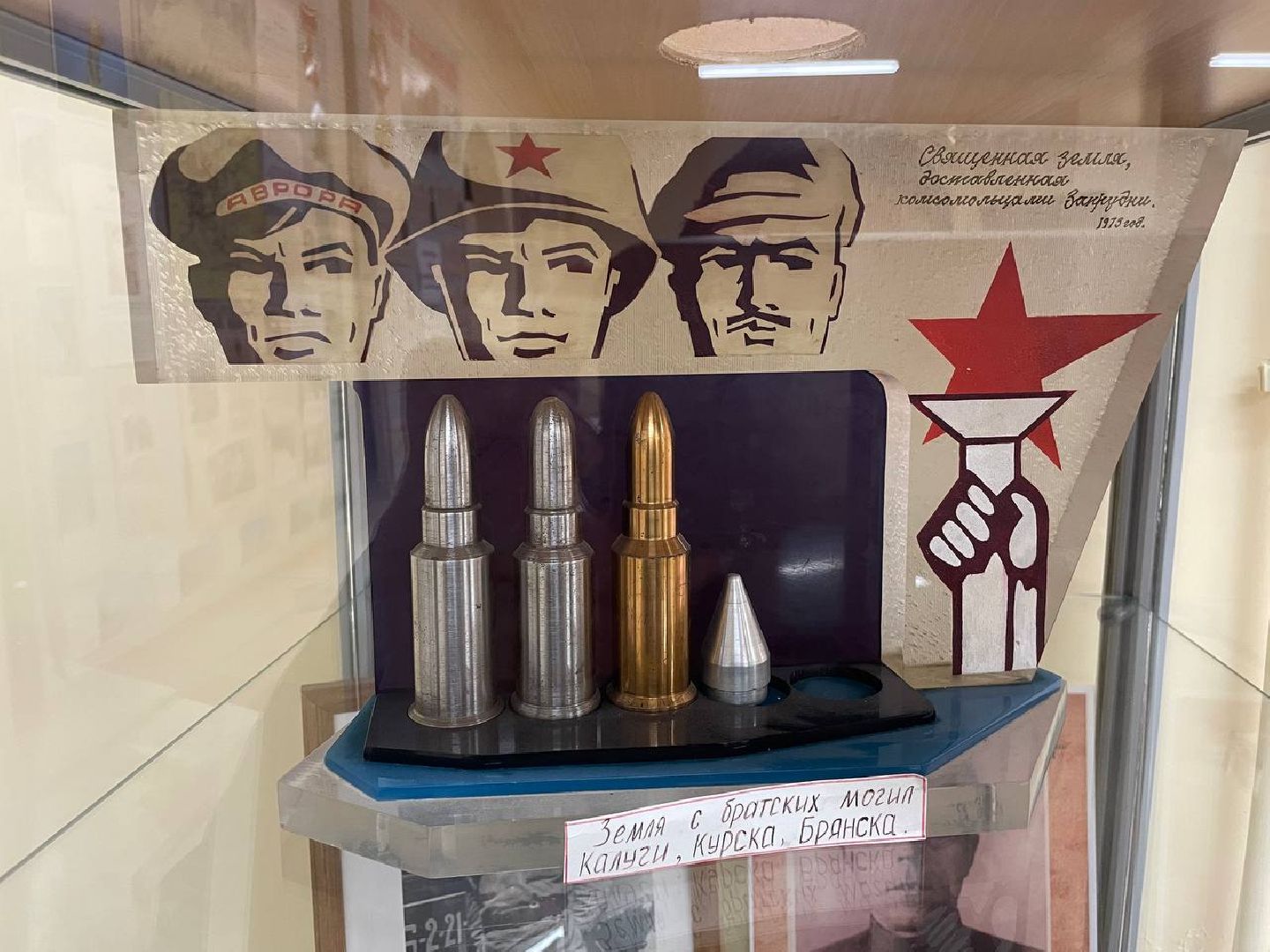 Талдом, Музей боевой славы, СВО,