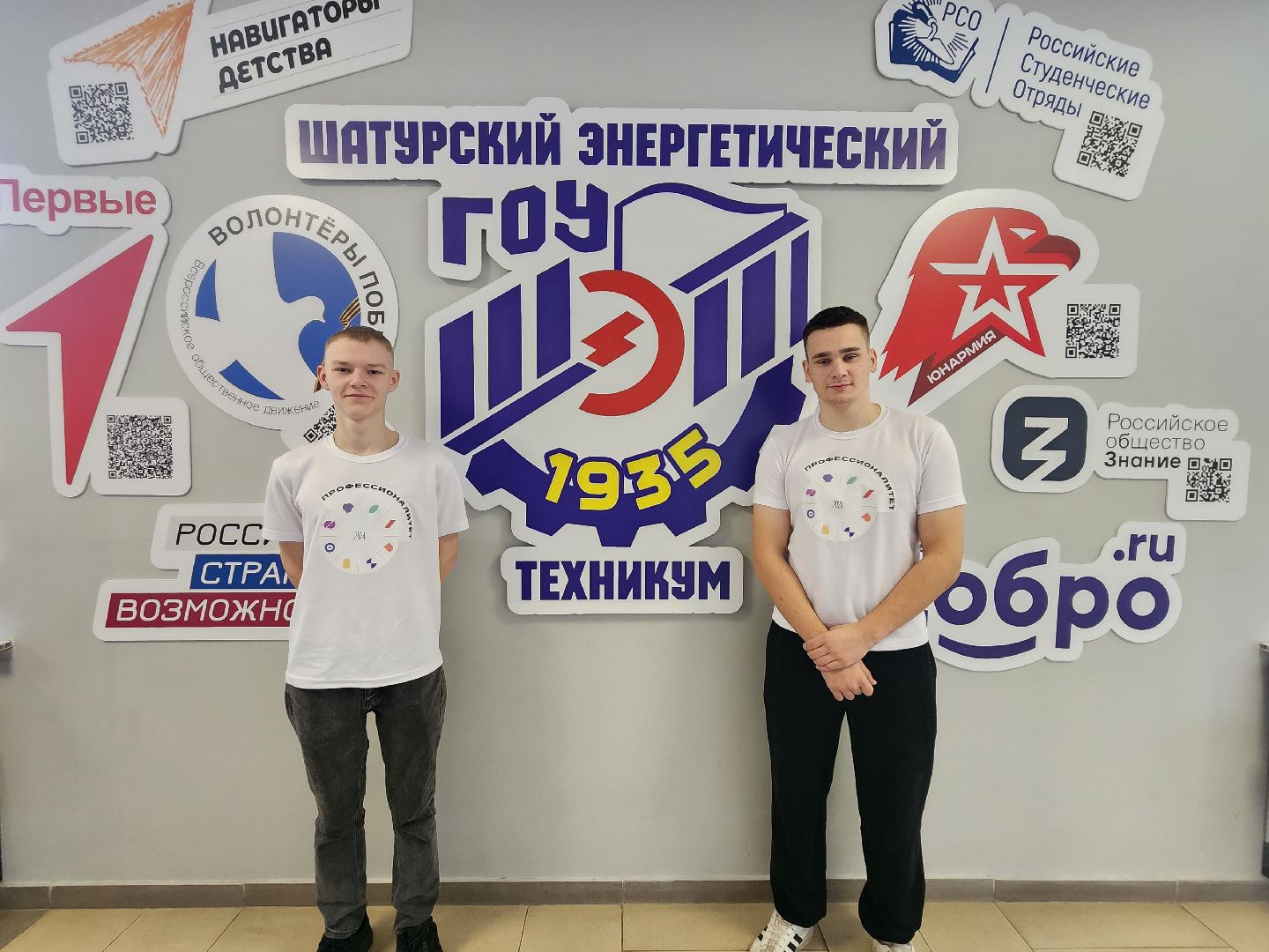 вертикалки, шэт, техникум, профессионалитет, день студента,