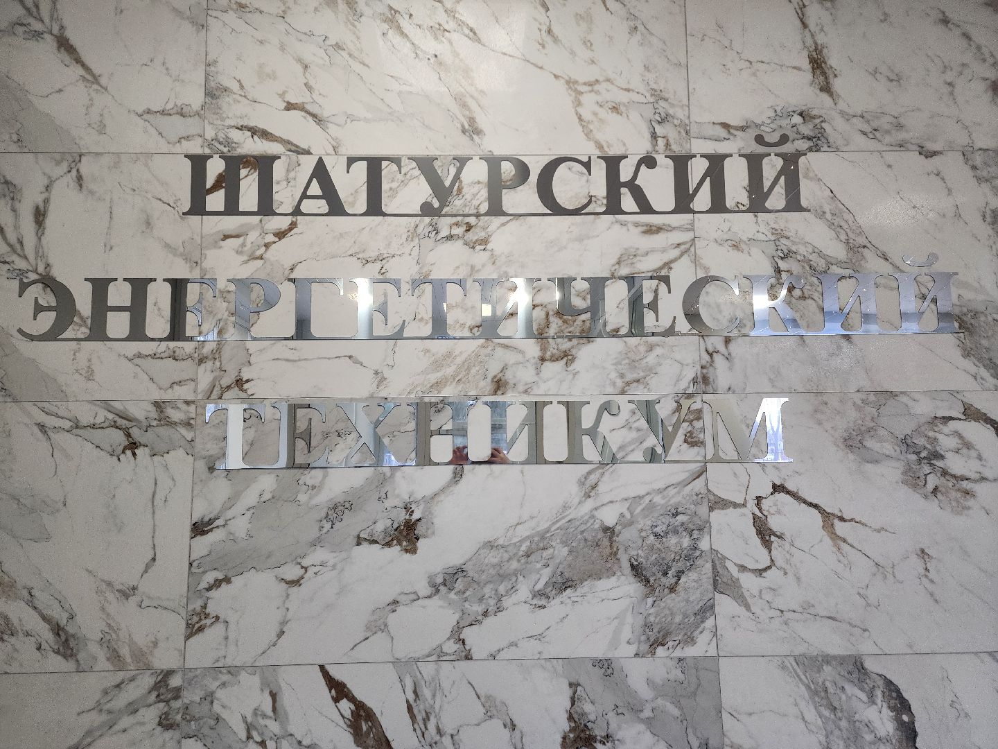 вертикалки, шэт, техникум, профессионалитет, день студента,