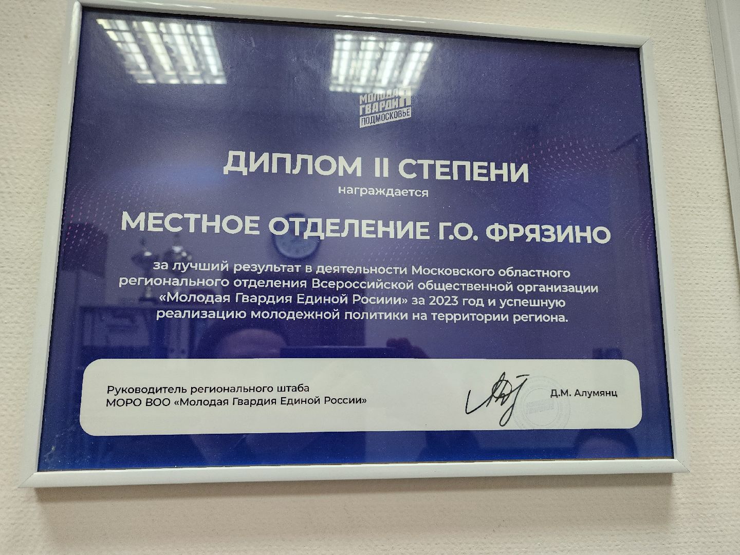 фрязино, студентка, татьянин день, молодая гвардия,