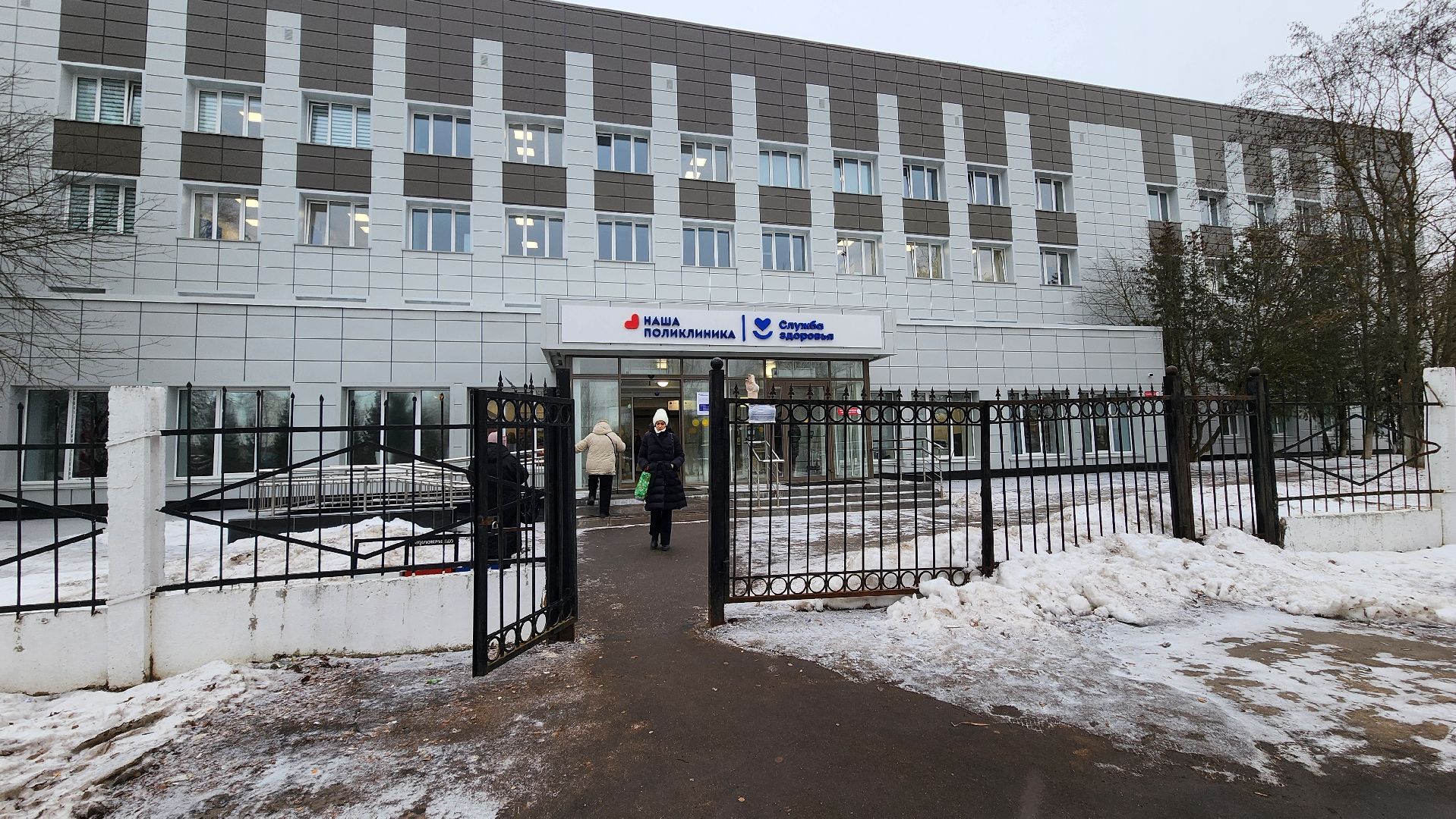 солнечногорск, медицина, центральная поликлиника, телемедицина,