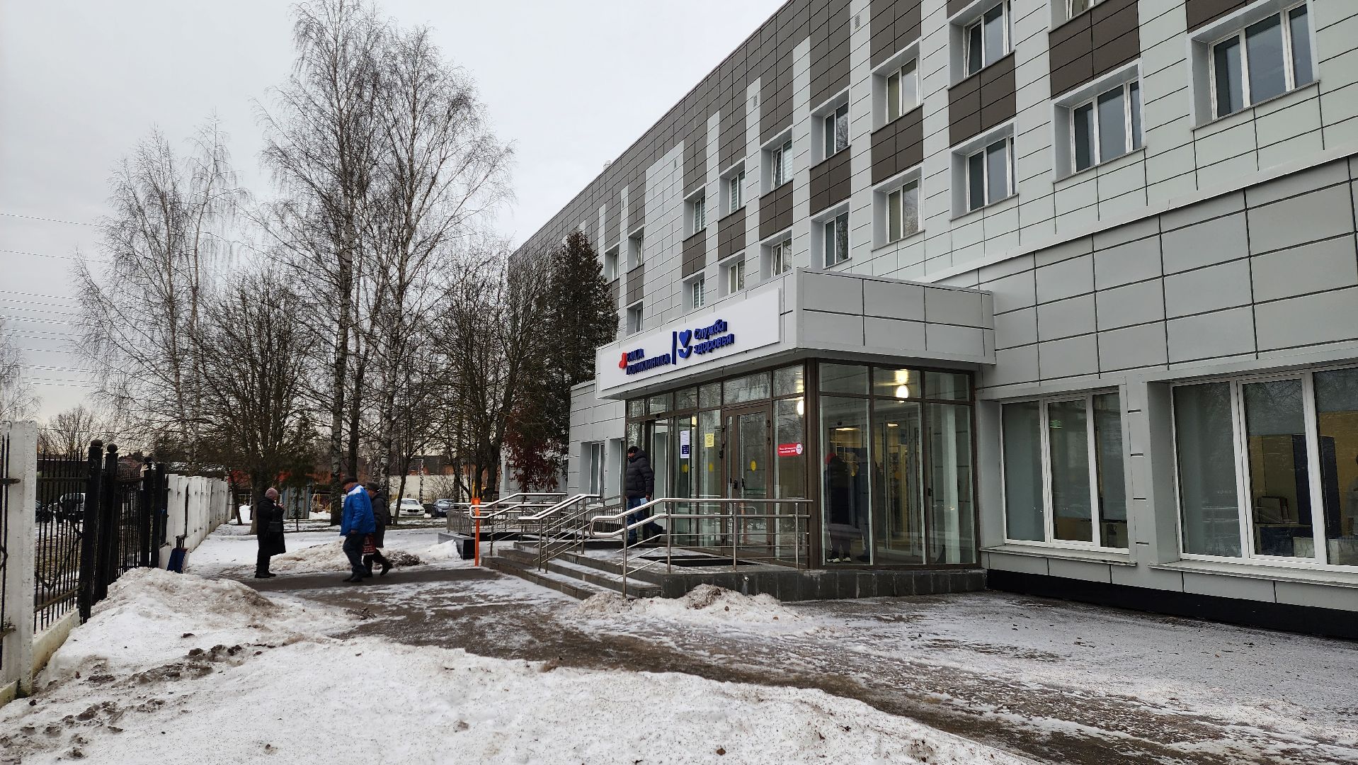 солнечногорск, медицина, центральная поликлиника, телемедицина,