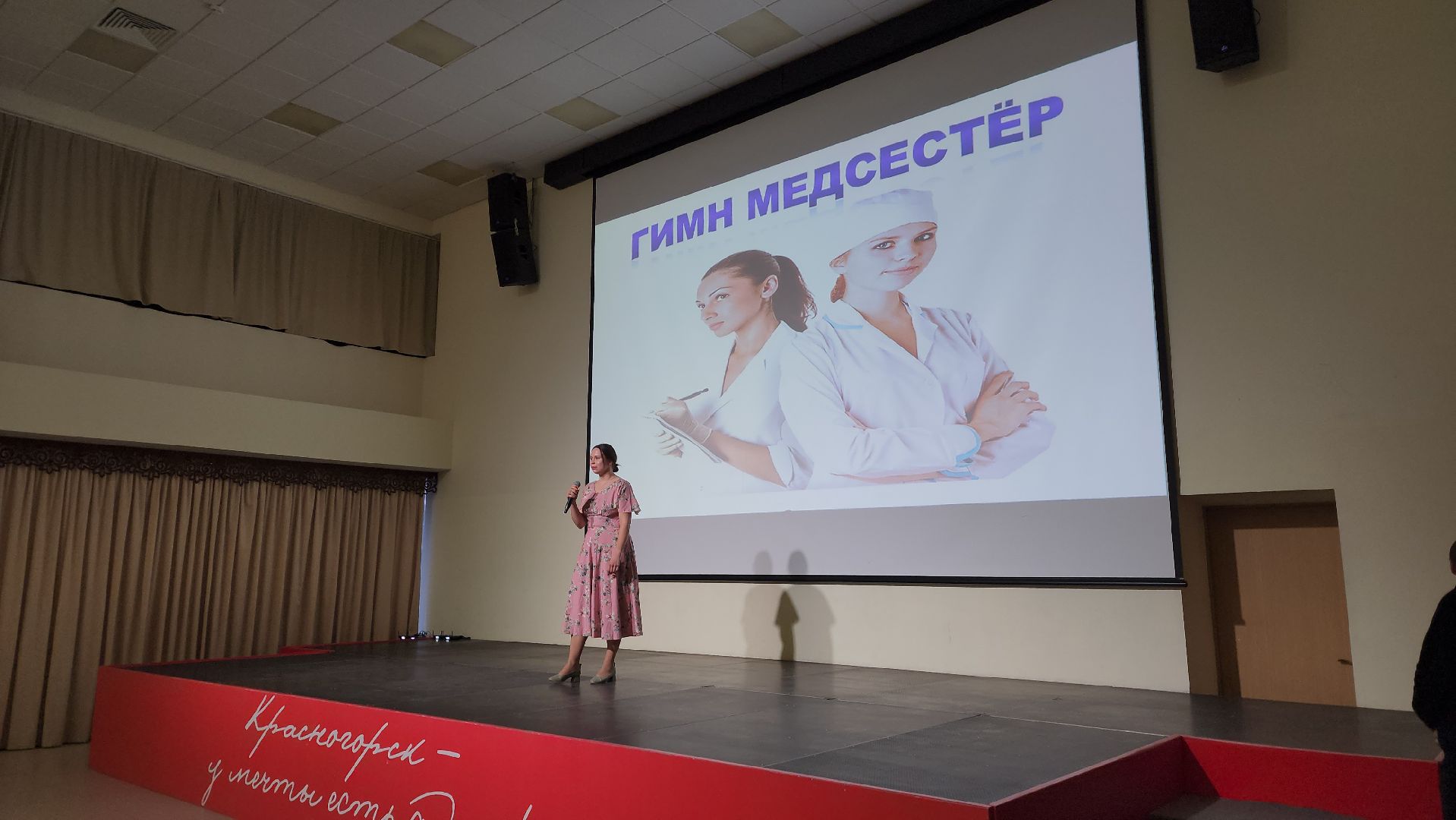 красногорск, день студента, татьянин день, вертикалки,