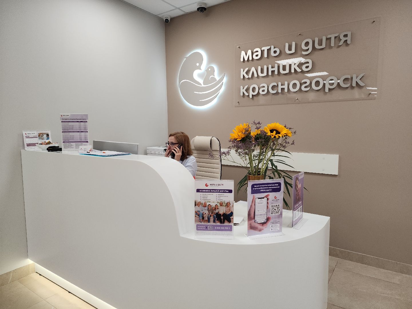 красногорск, мать и дитя, рождаемость, медицина, вертикалки,