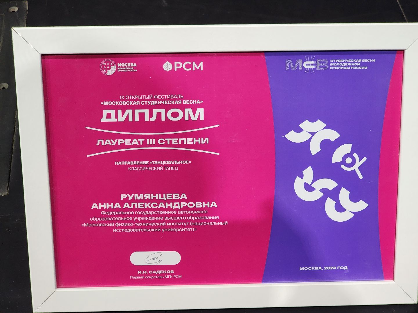 мфти, день студента, татьянин день, балет, биология, экспресс-анализ, вертикалки,