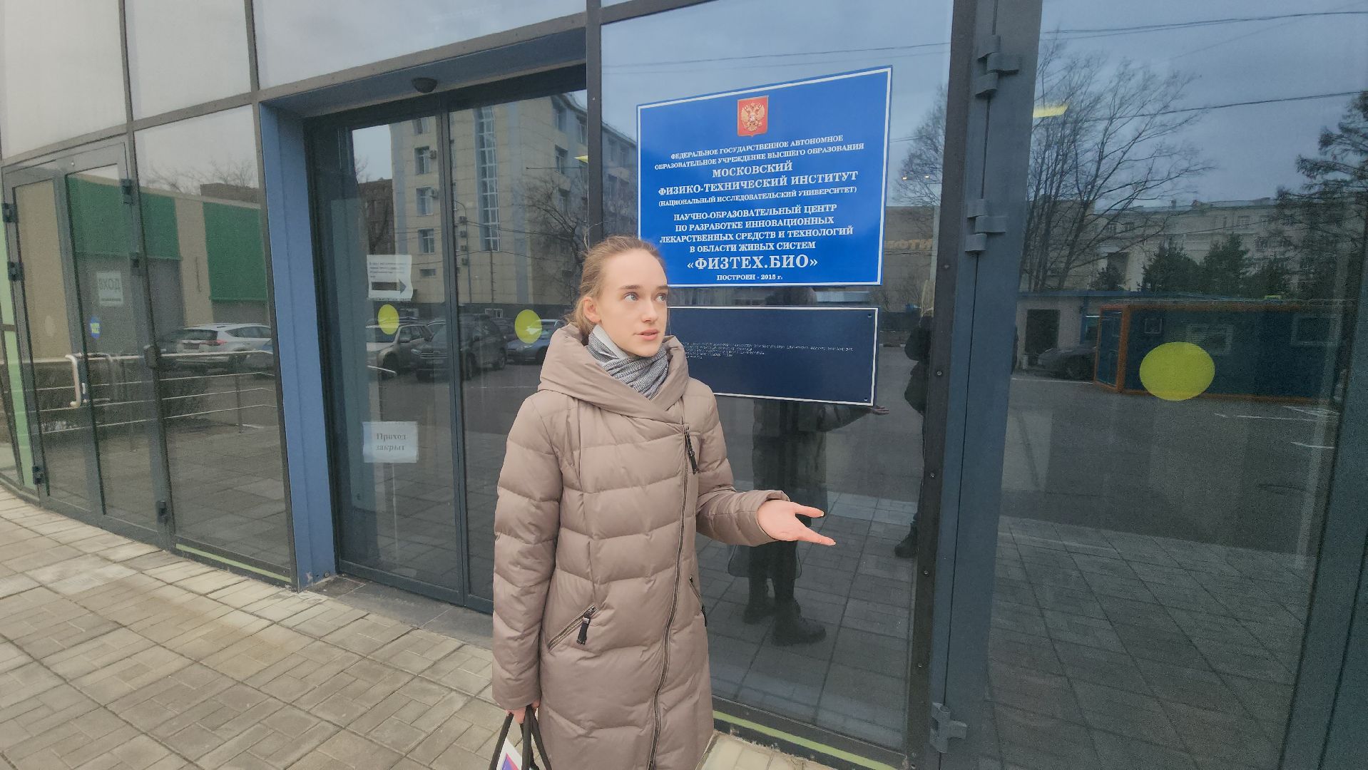 мфти, день студента, татьянин день, балет, биология, экспресс-анализ, вертикалки,