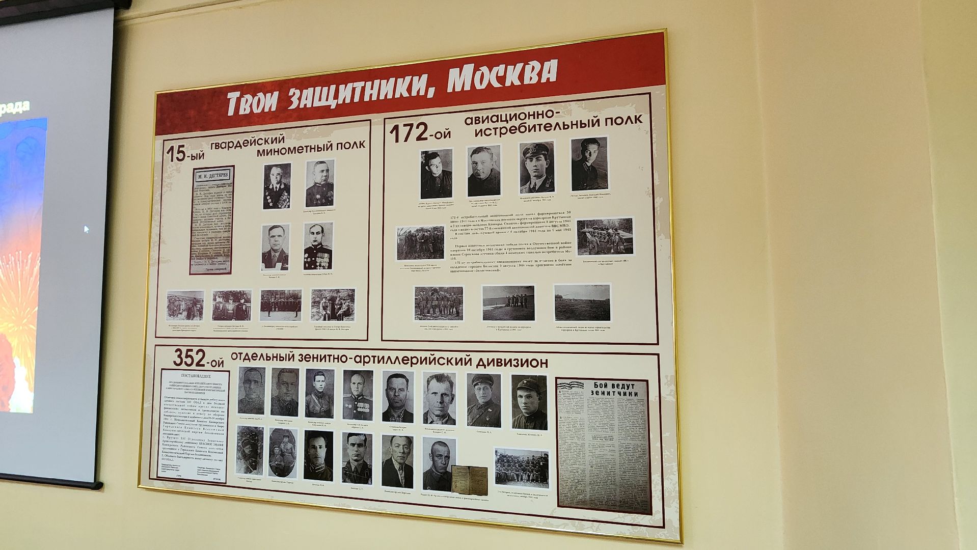 кашира, урок мужества, вов, блокада ленинграда, история, ветераны, вертикалки,