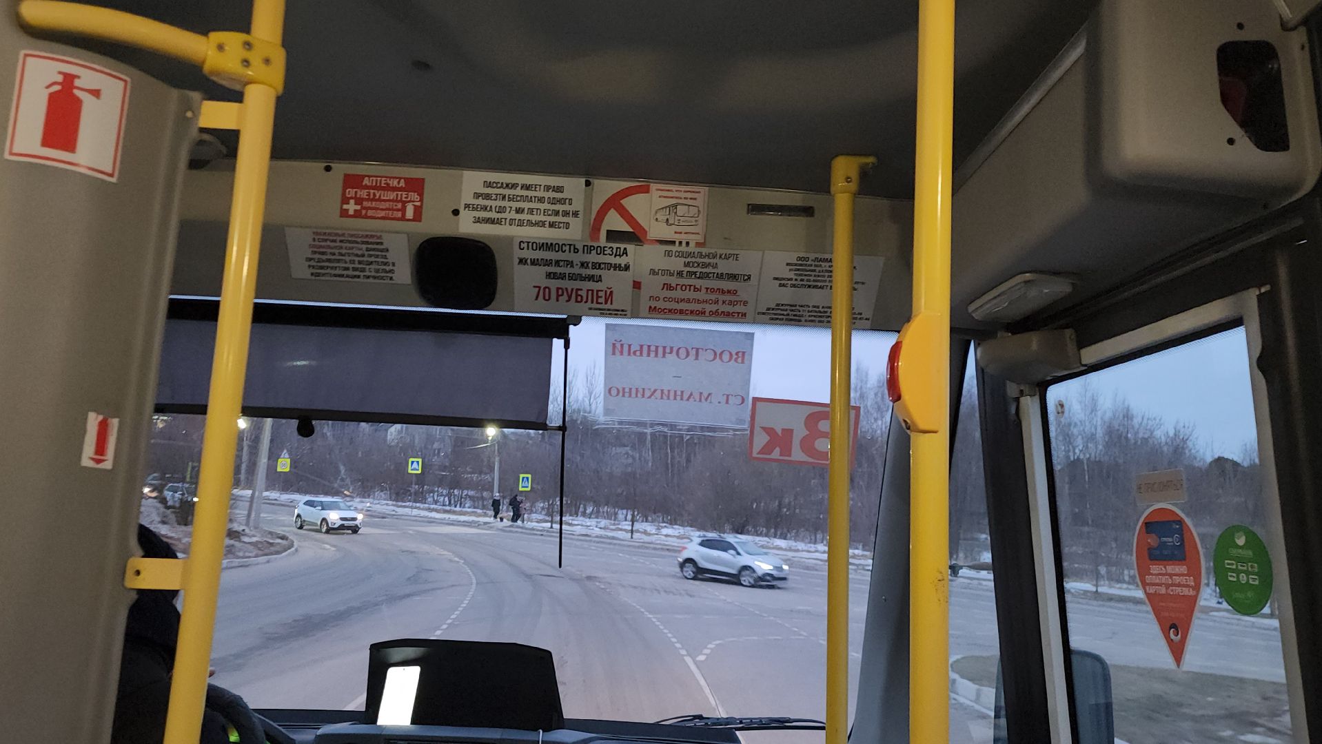 Автобус, Истра, общественный транспорт, вертикалки,