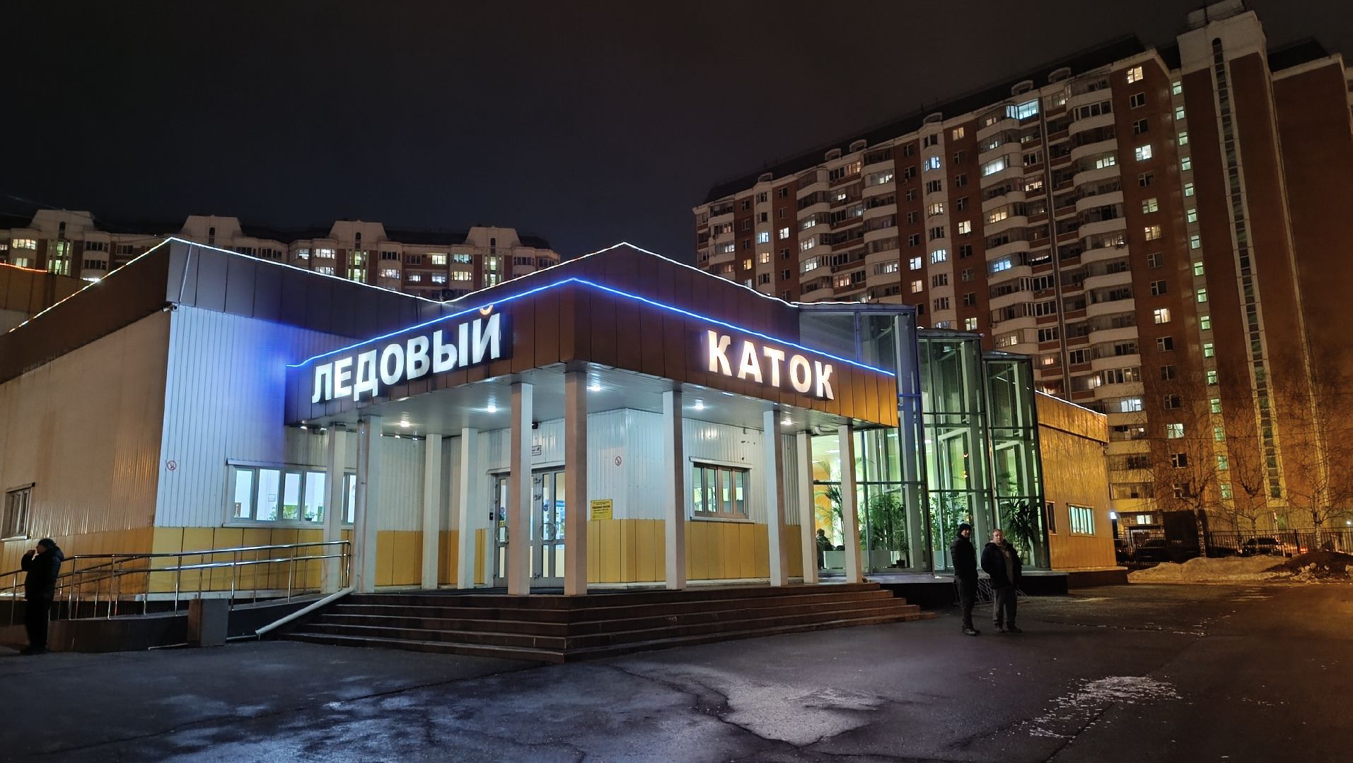 лобня, день студента, каток, вертикалки,