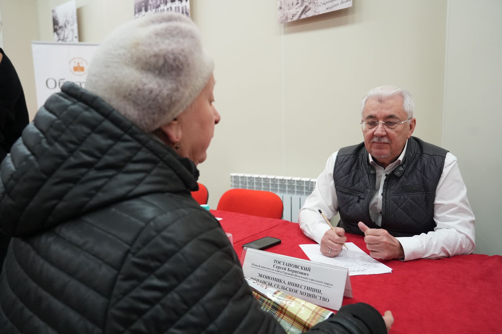 Выездная администрация, Сергиево-Посадский округ, Диалог с жителями, Власть,