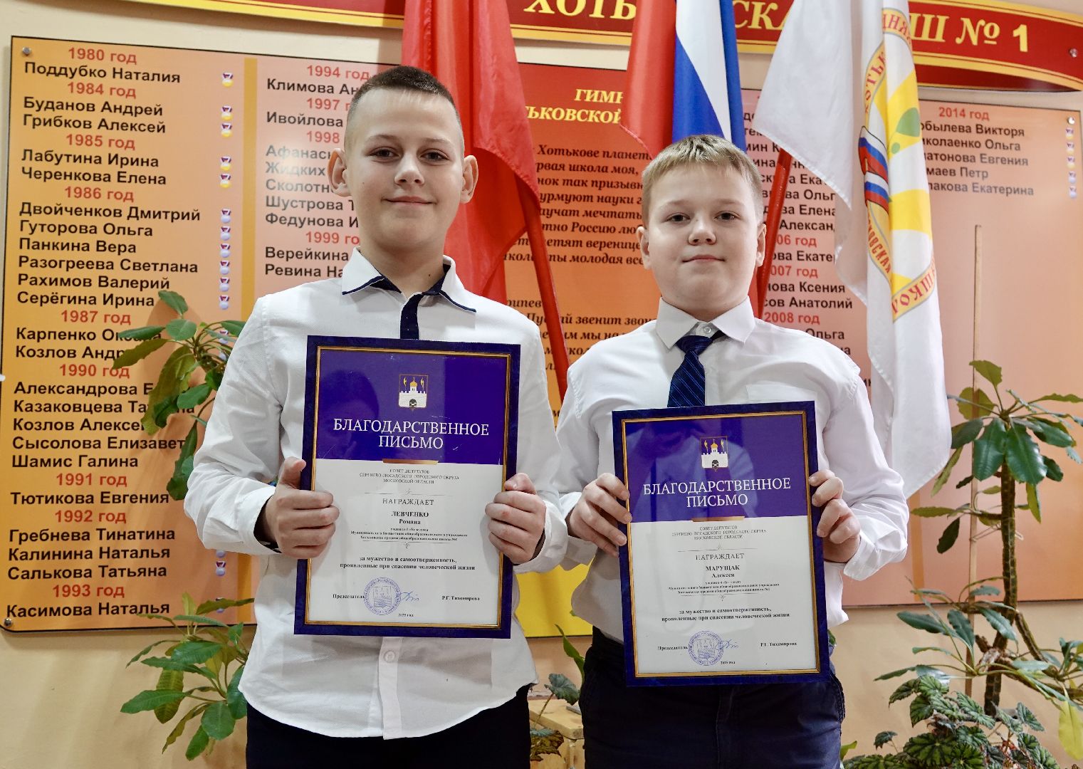 Хотьково, Сергиево-Посадский городской округ, Герои, Школьники, Подвиги, Образование,